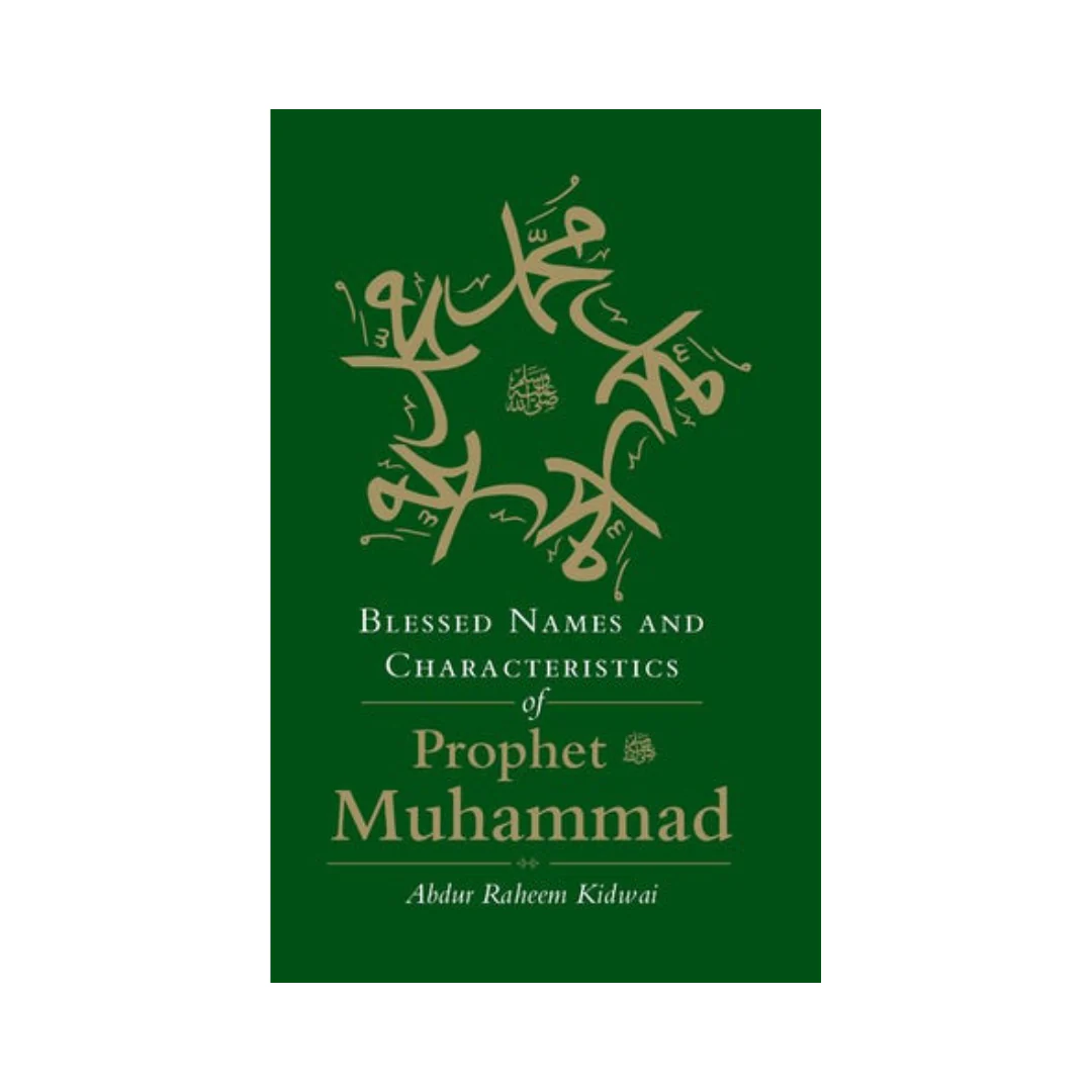 Blessed Names & Characteristics of Prophet Muhammad ﷺ