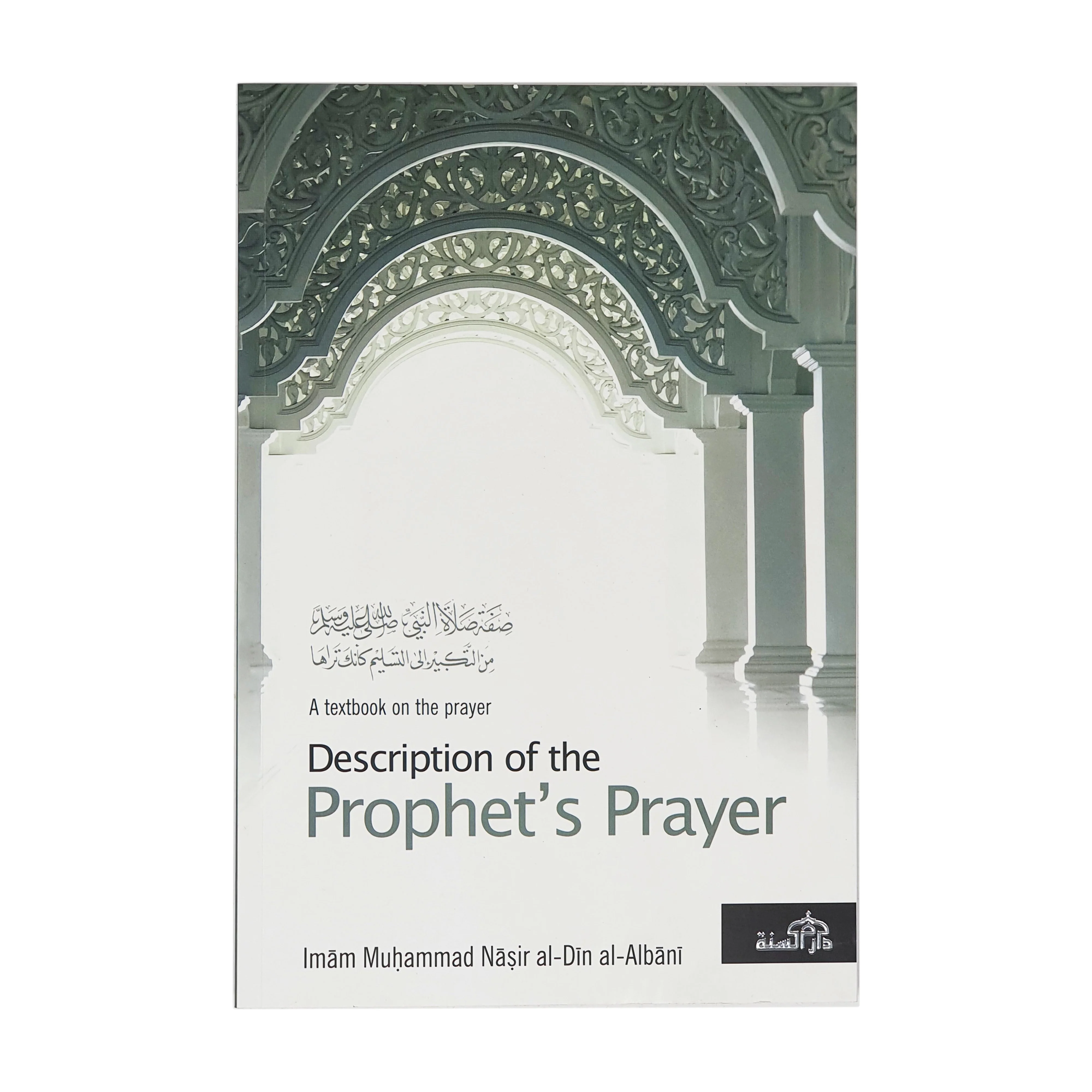 Description of the Prophets Prayer
