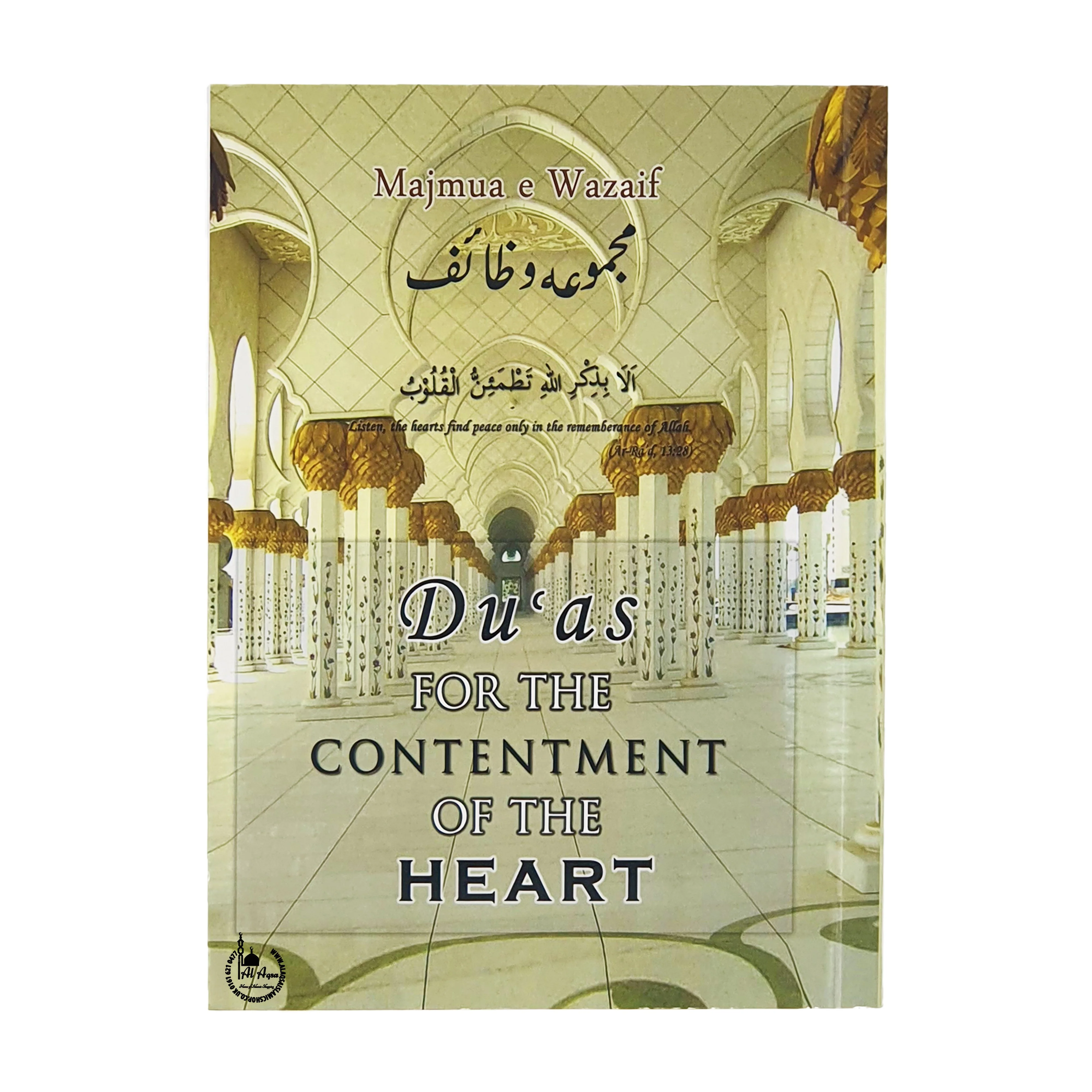 Duas for the Contentment of the Heart