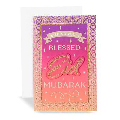 Eid Cards - Image 6