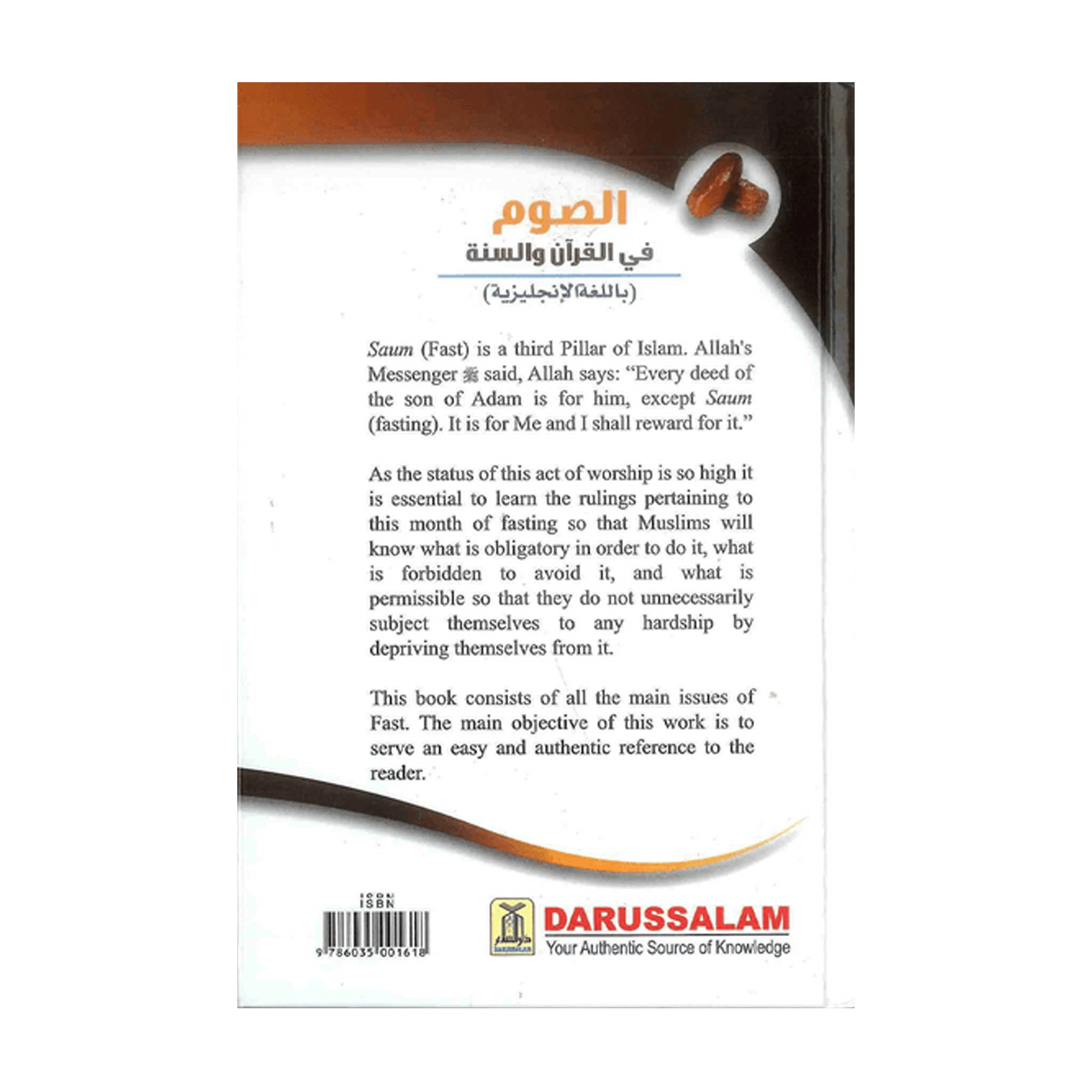 Fast According to the Quran - Image 4