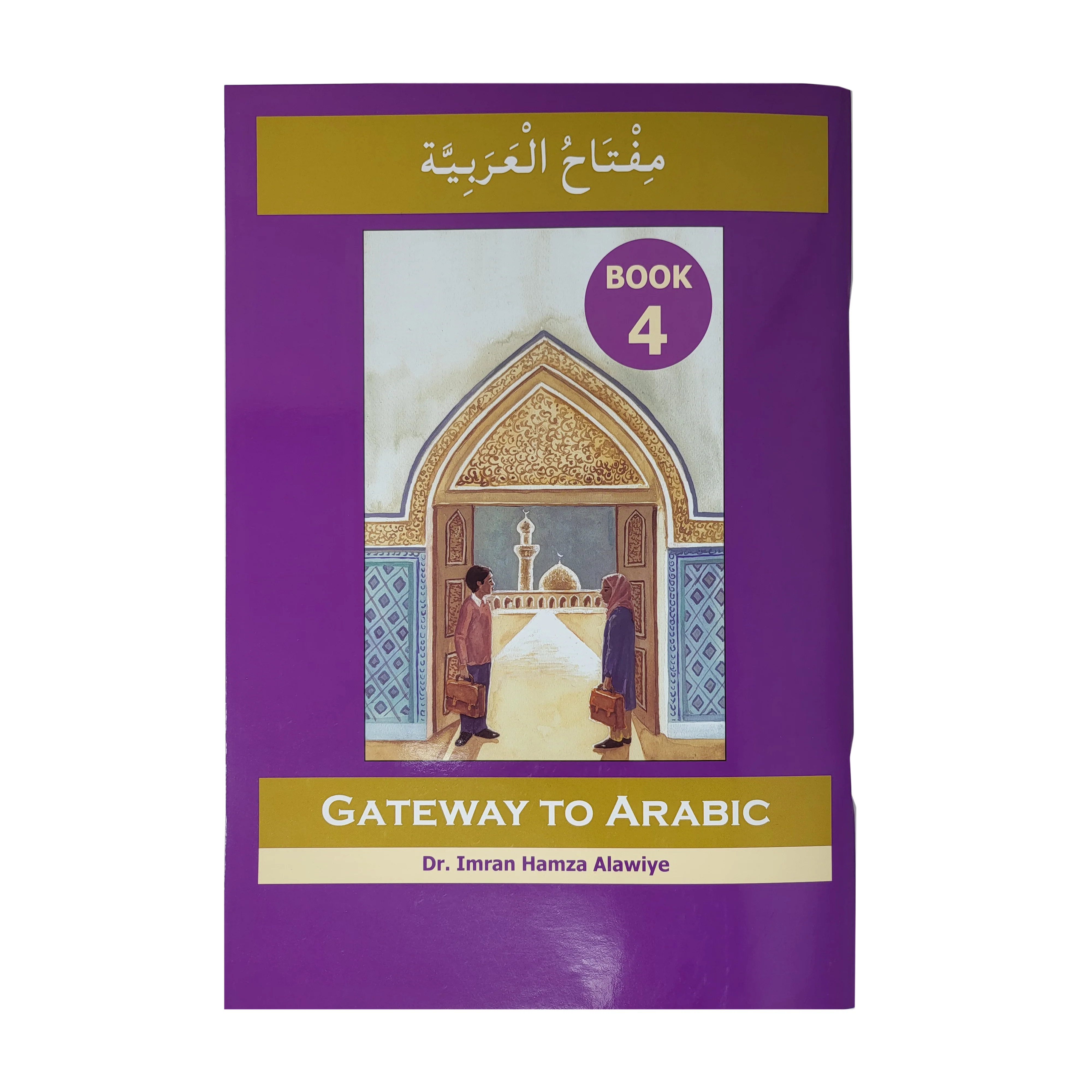 Gateway To Arabic Book 4