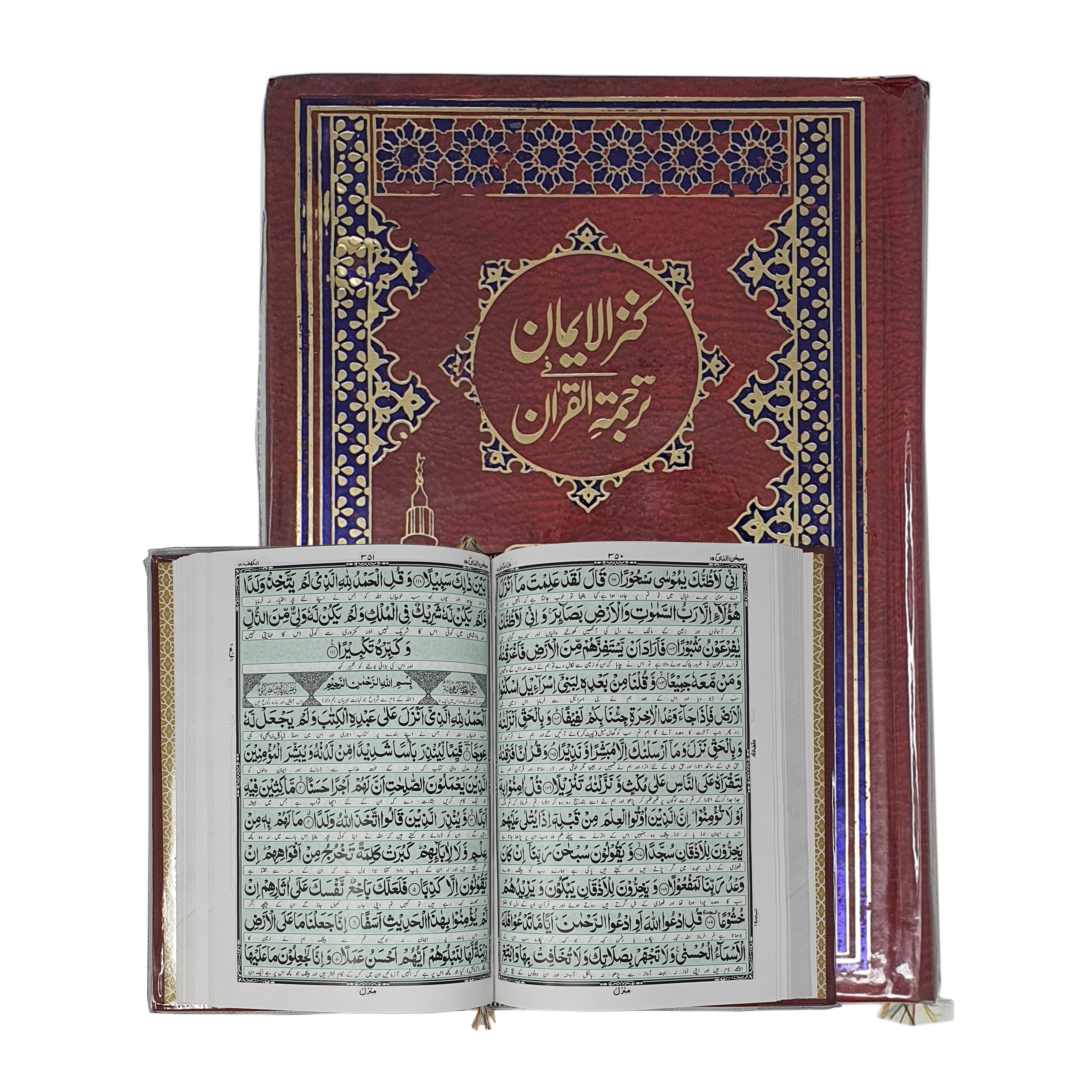 Holy Quran (11K/URDU-Trans)