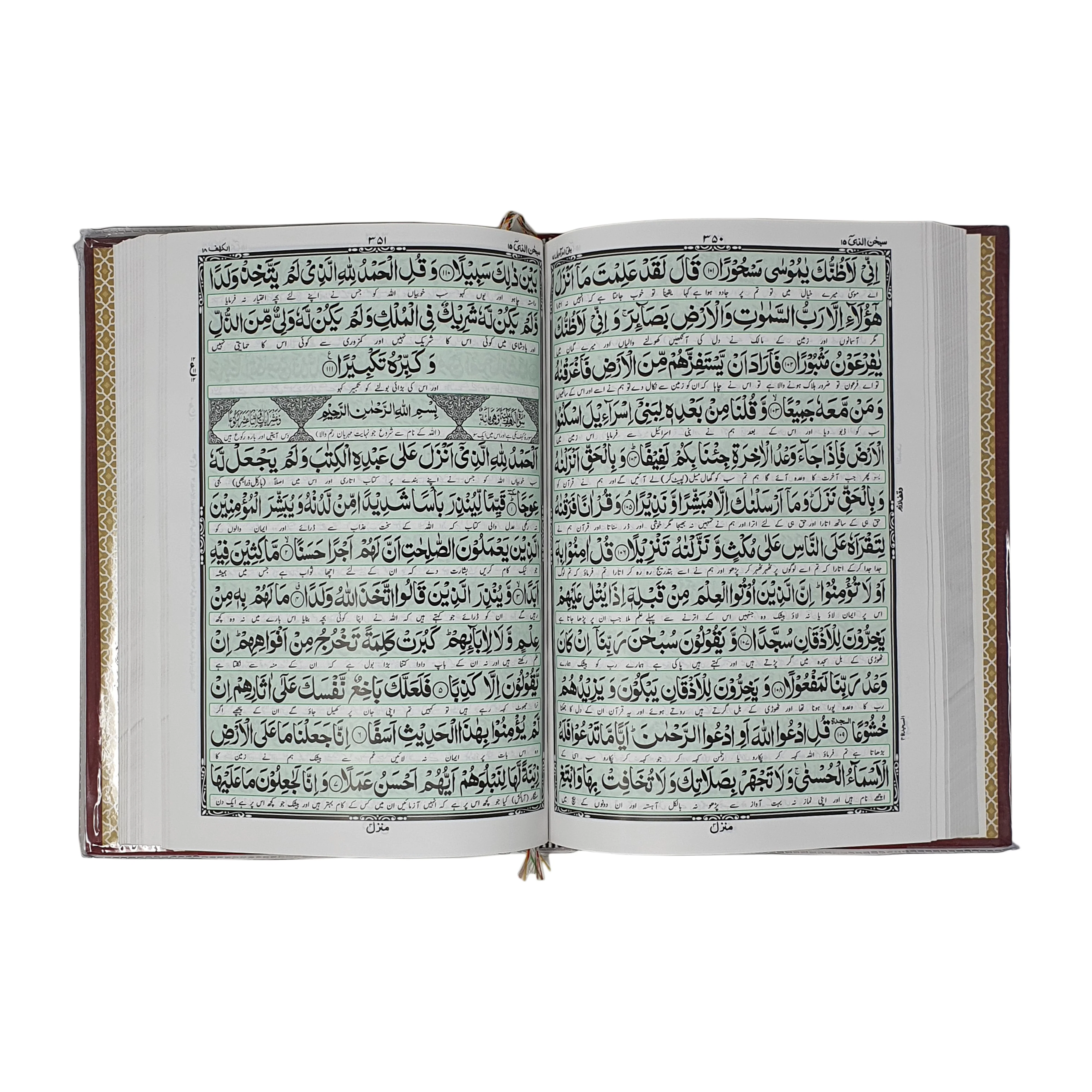 Holy Quran (11K/URDU-Trans) - Image 2