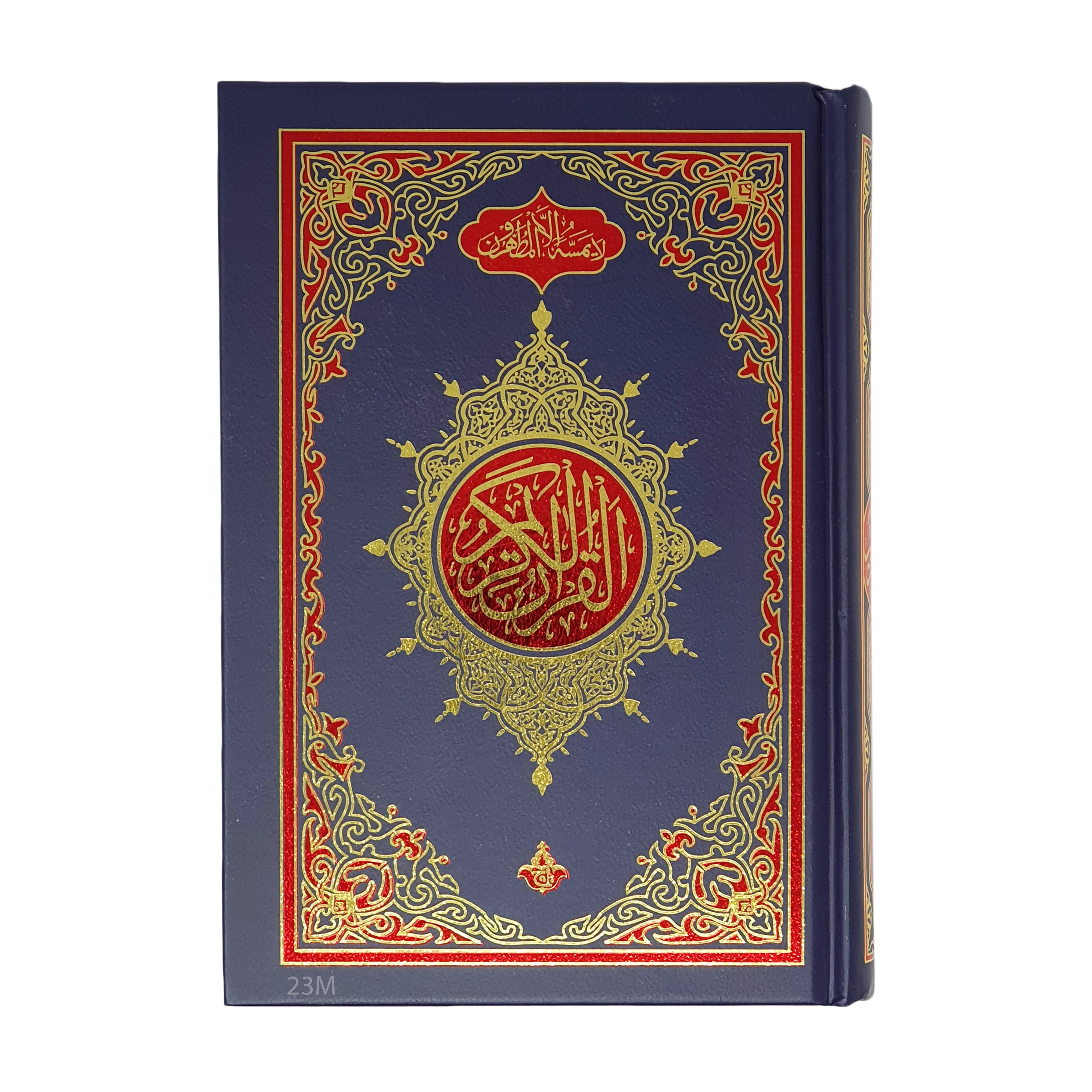 Holy Quran (23M/13L/A5)