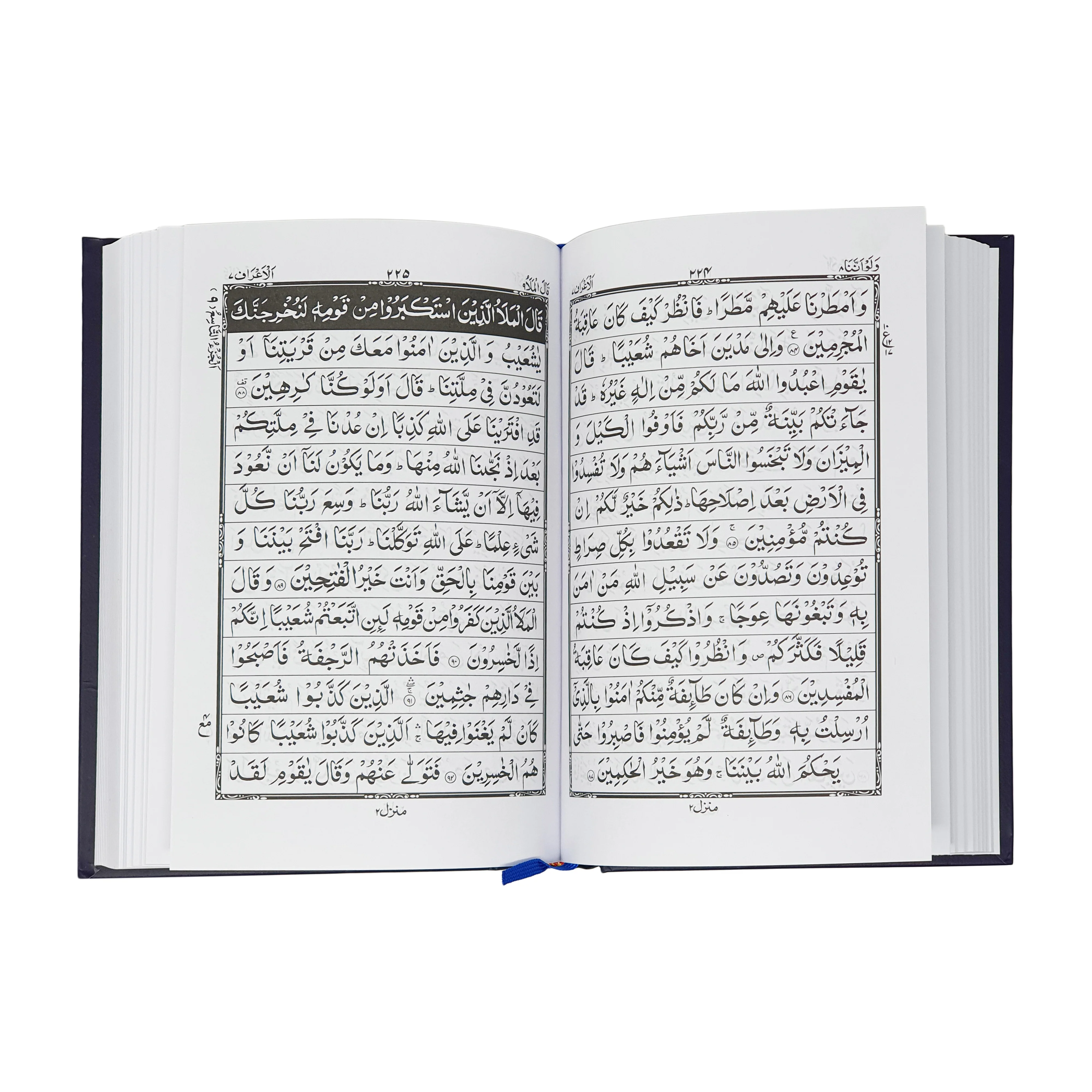 Holy Quran (23M/13L/A5) - Image 2