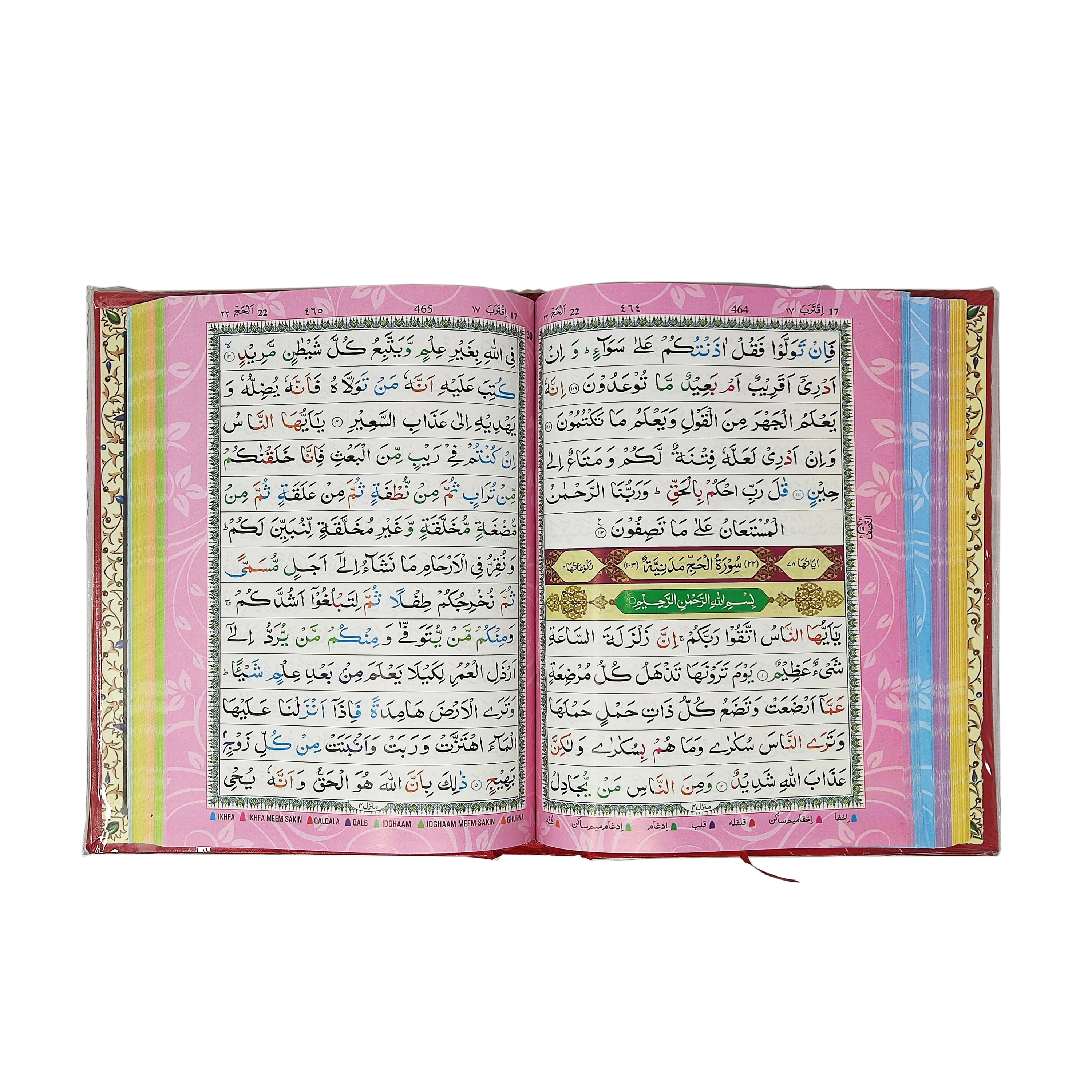 Holy Quran Colour Coded Tajweed - Image 2