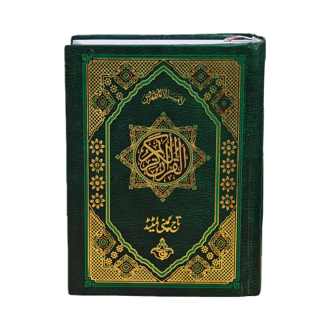 Holy Quran - South Asian script (376A/11L/18x25) Arabic only
