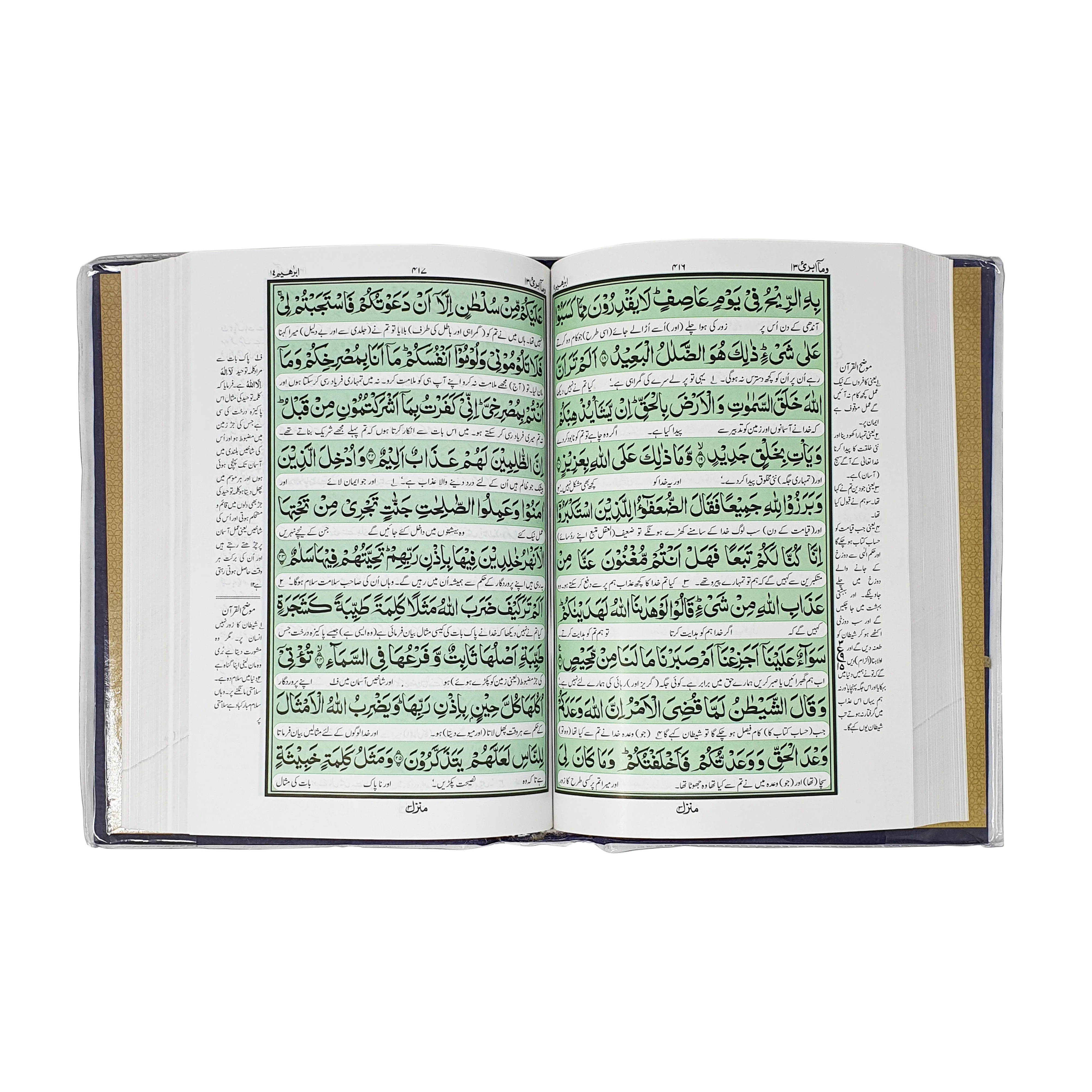 Holy Quran (465K/URDU-Trans) - Image 3