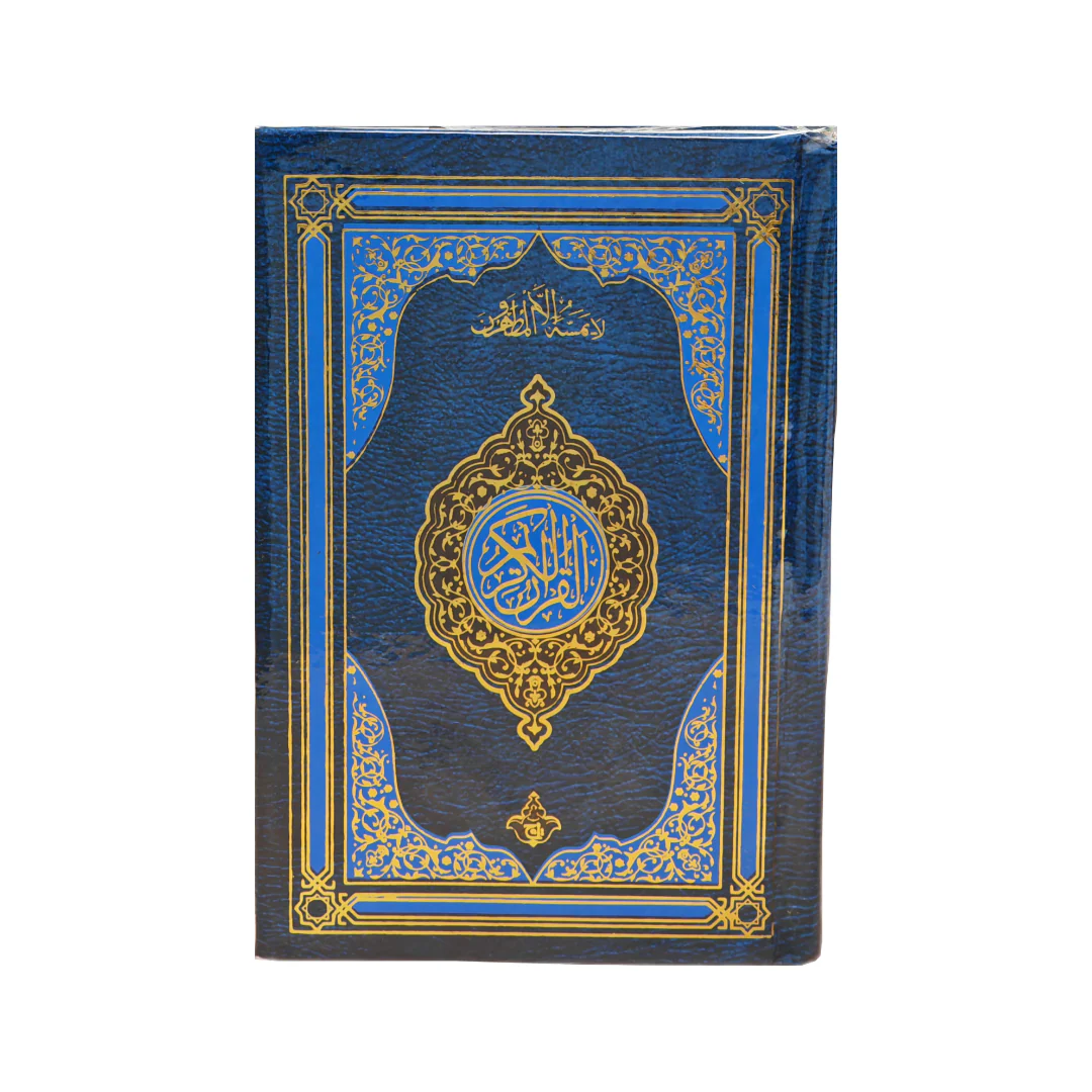 Holy Quran (76/16L/A5)