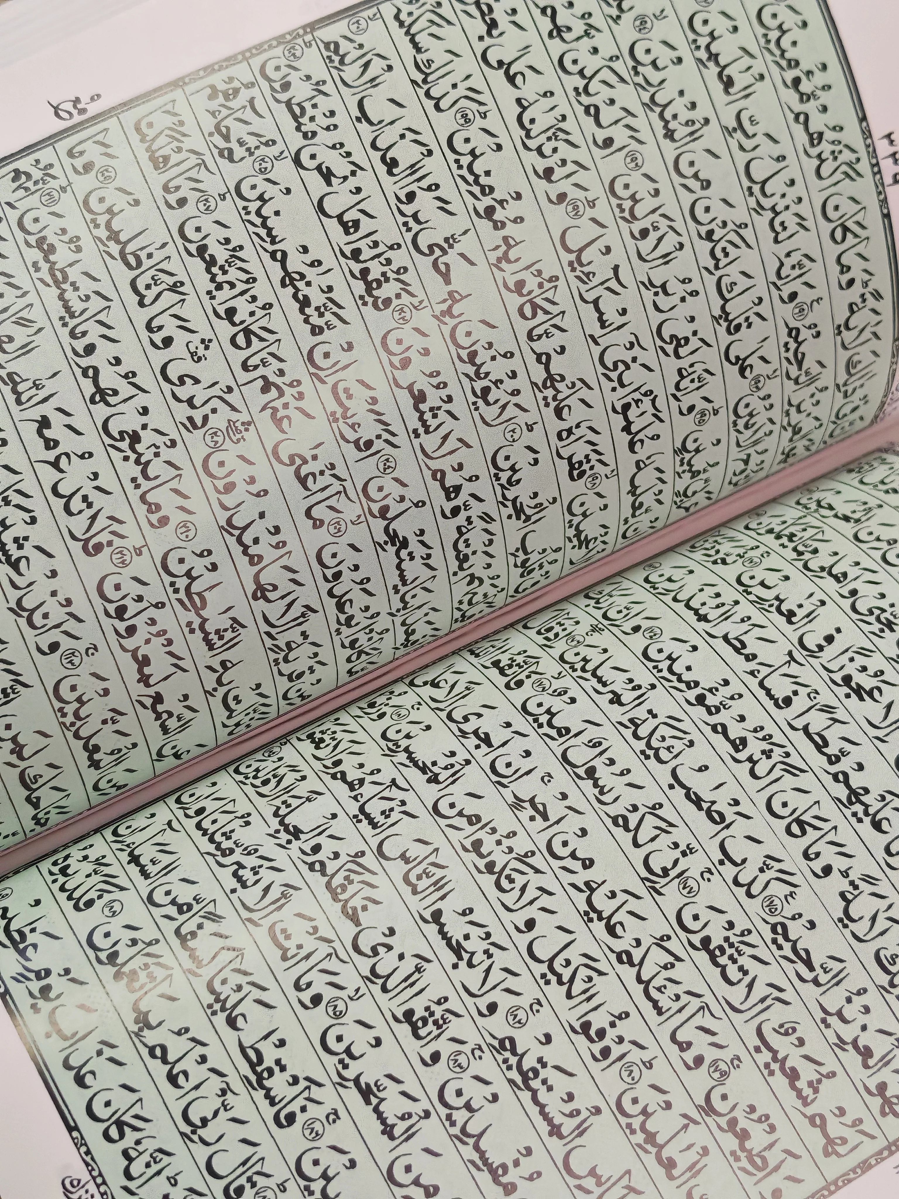 Holy Quran (76/16L/A5) - Image 2