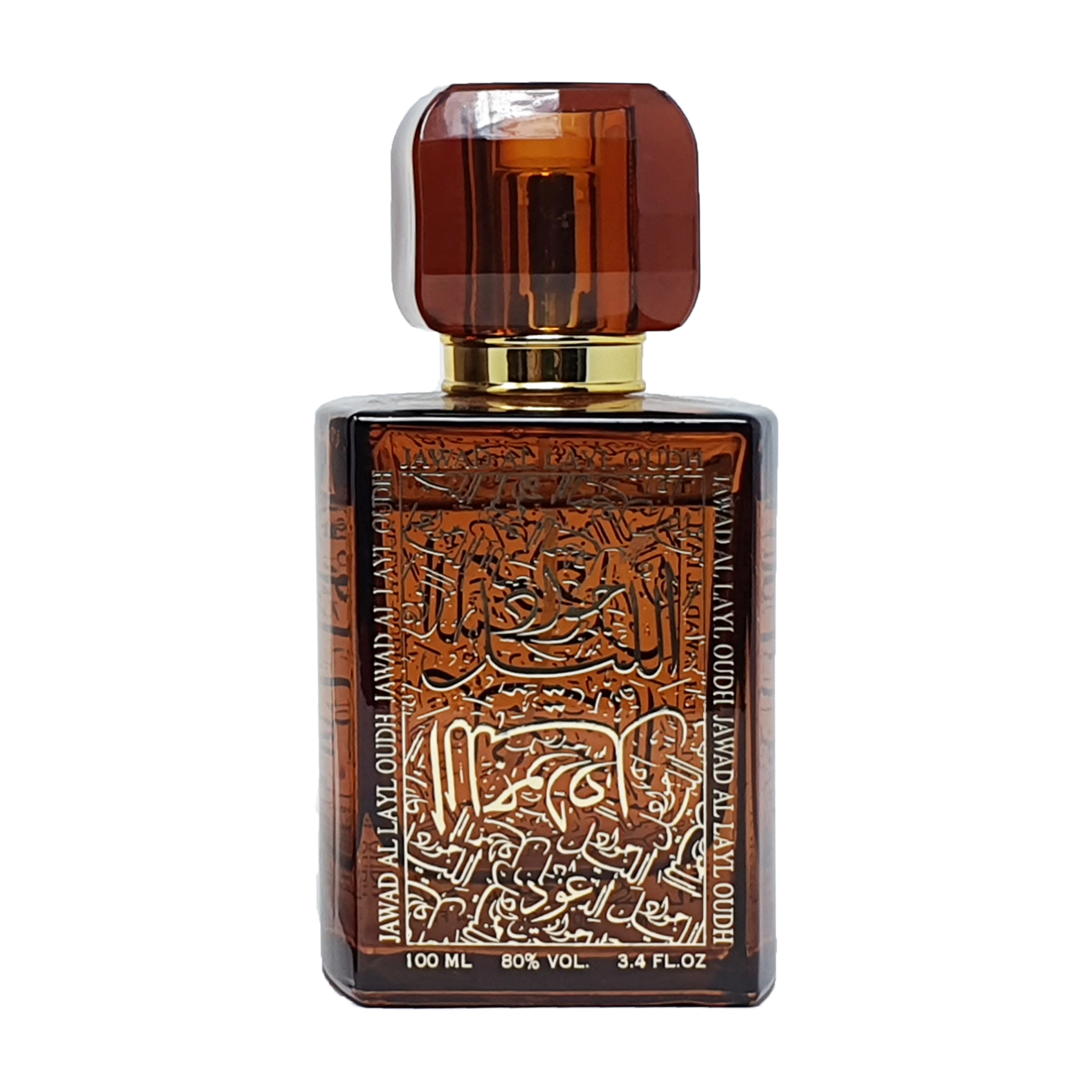 Jawad Al Layl - Image 14