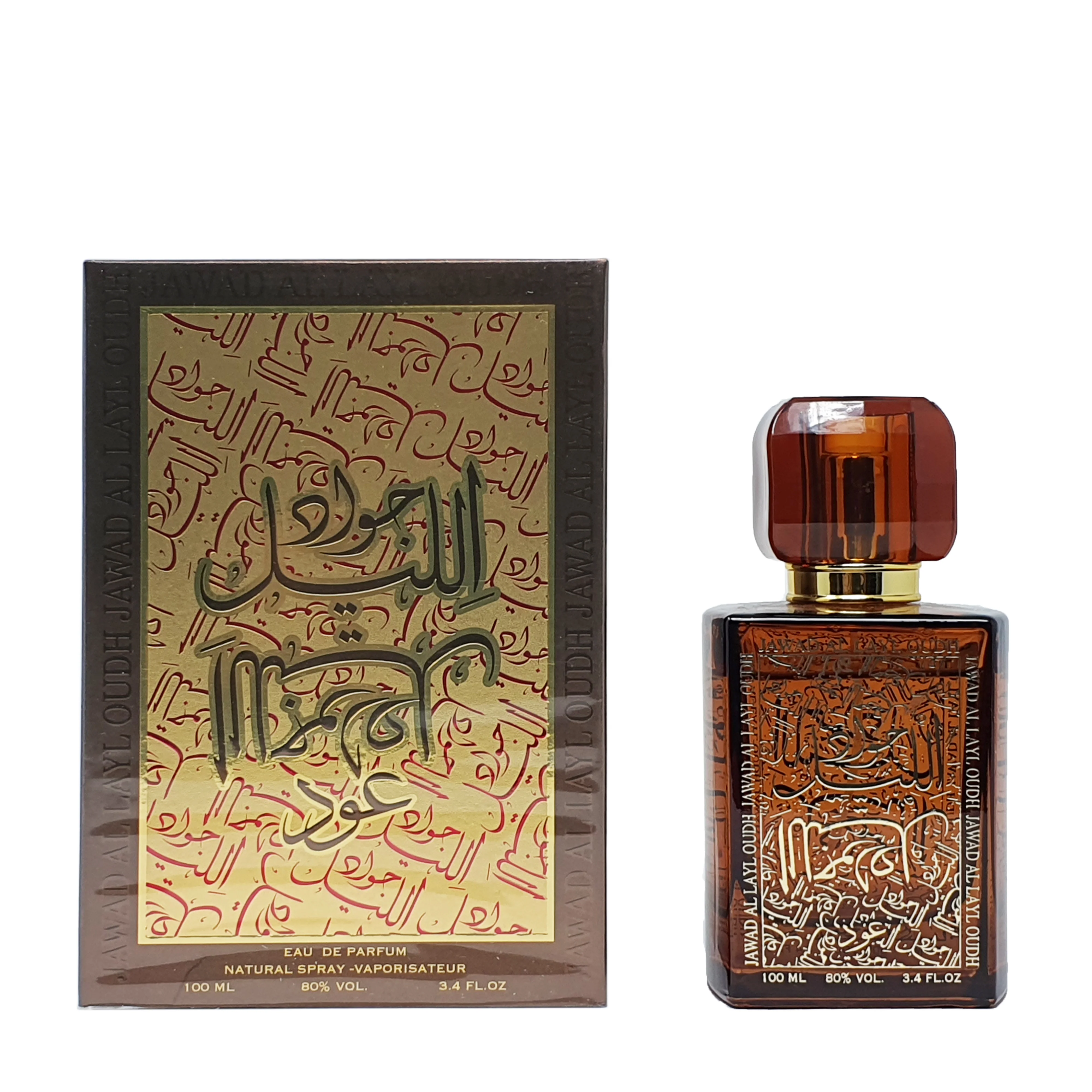 Jawad Al Layl - Image 16
