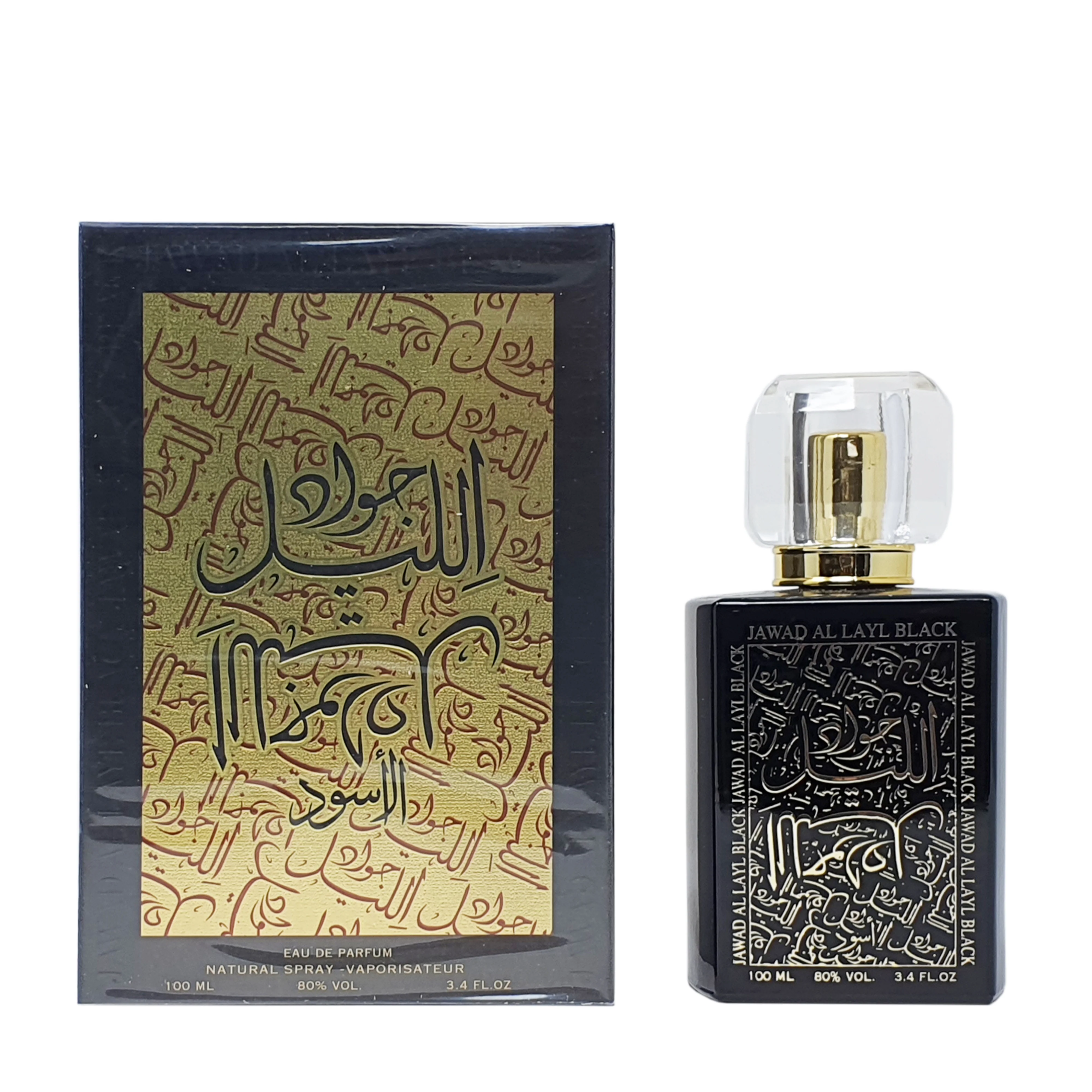 Jawad Al Layl - Image 4