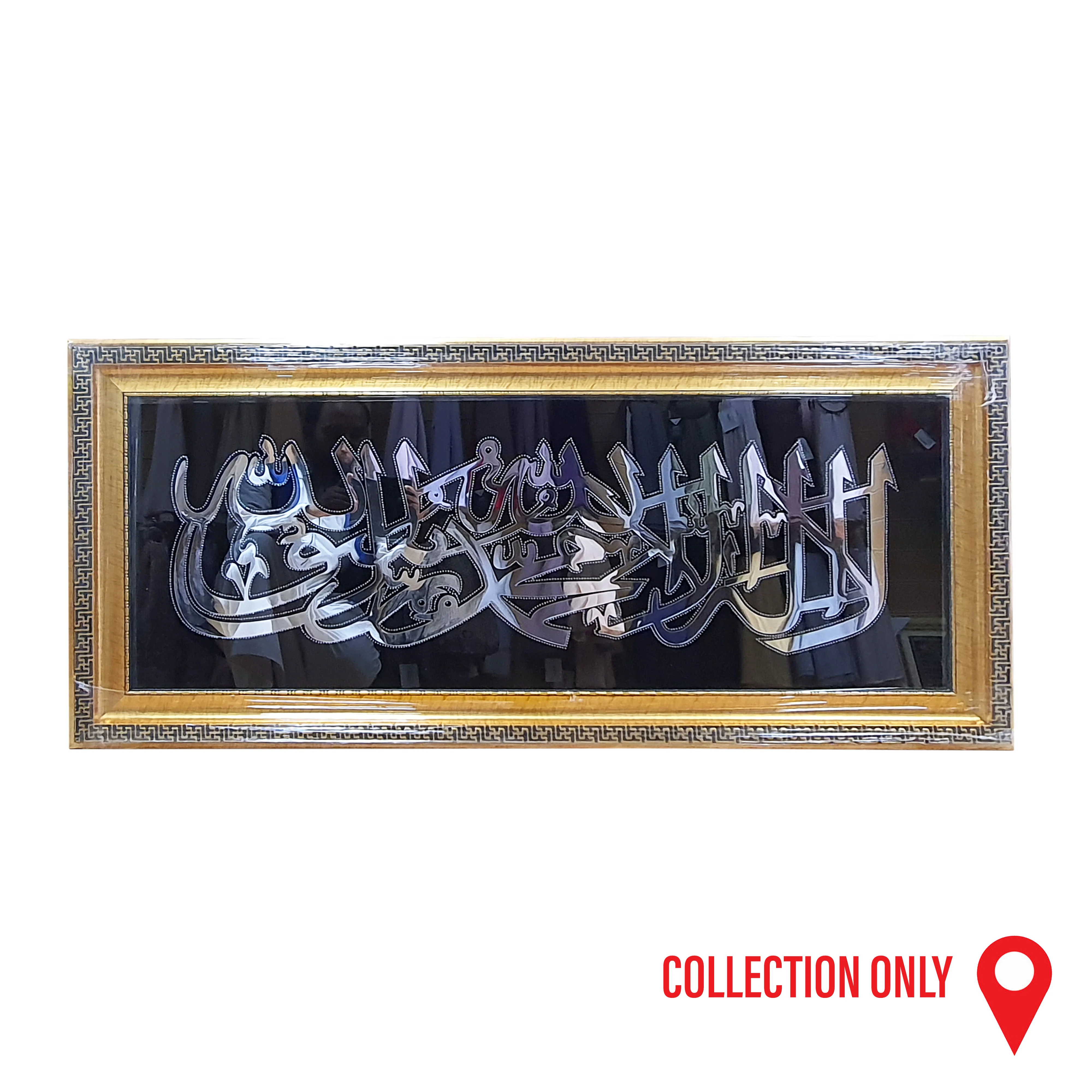 Kalimah Landscape Frame - Image 4