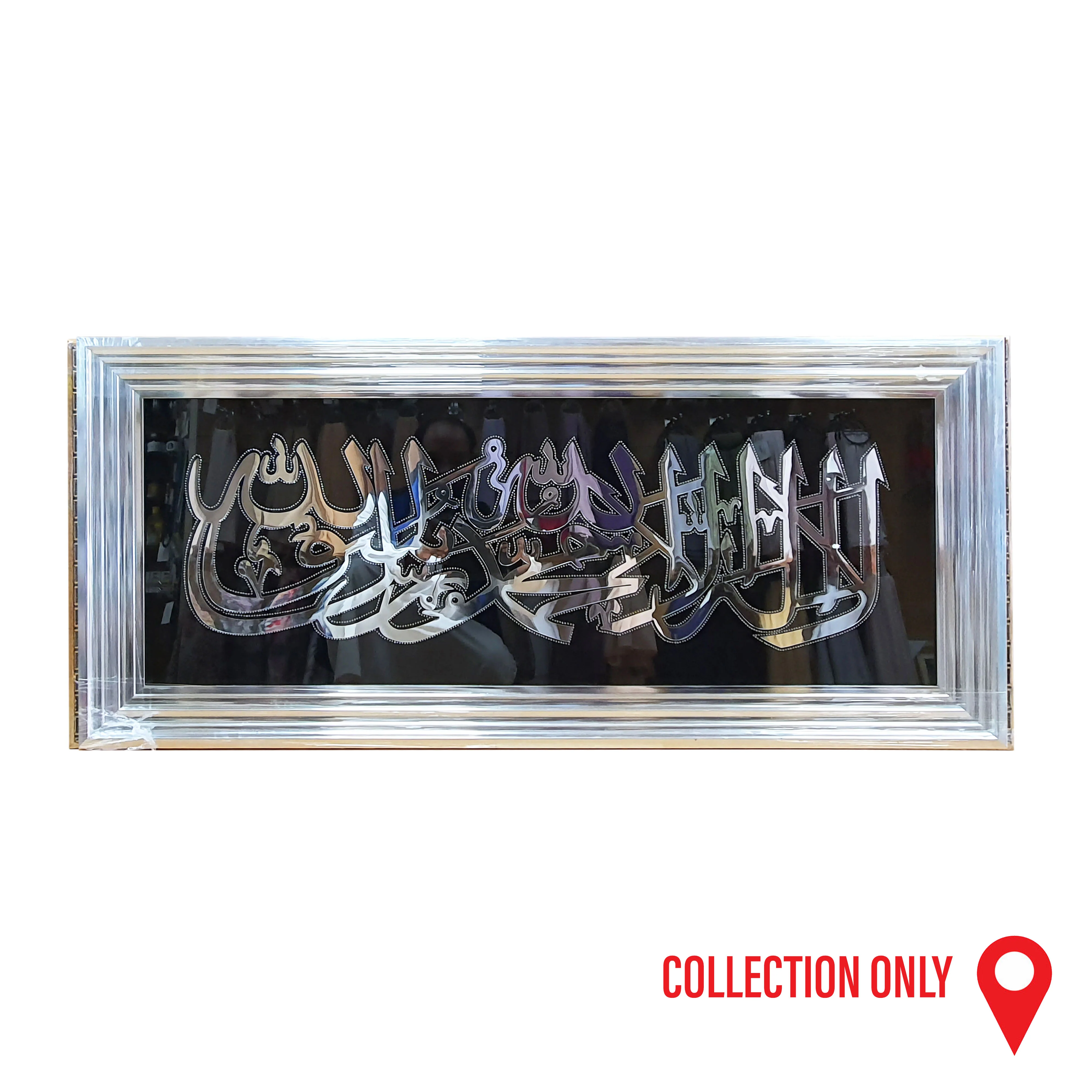 Kalimah Landscape Frame - Image 5