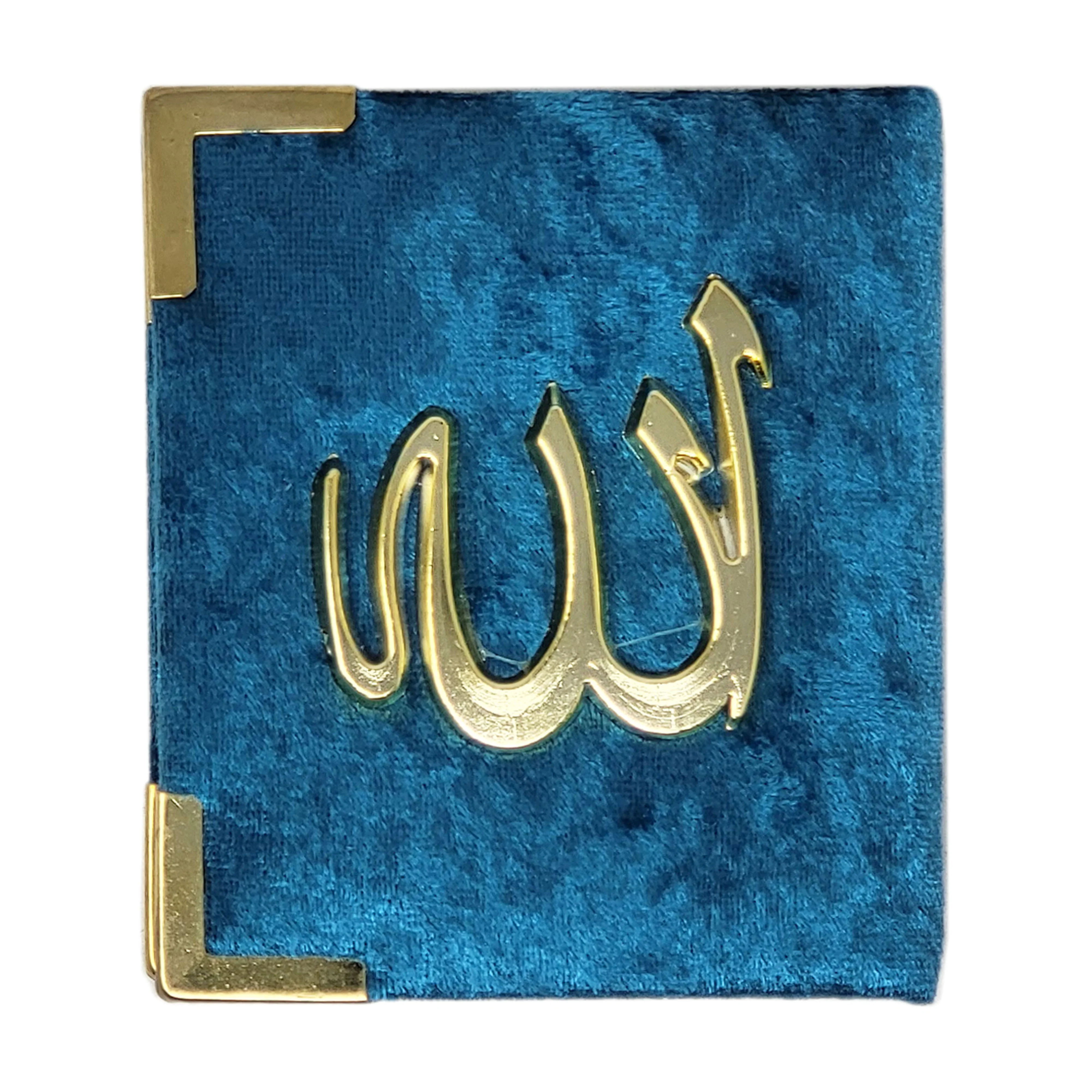 Mini Quran Gift Box - Image 4