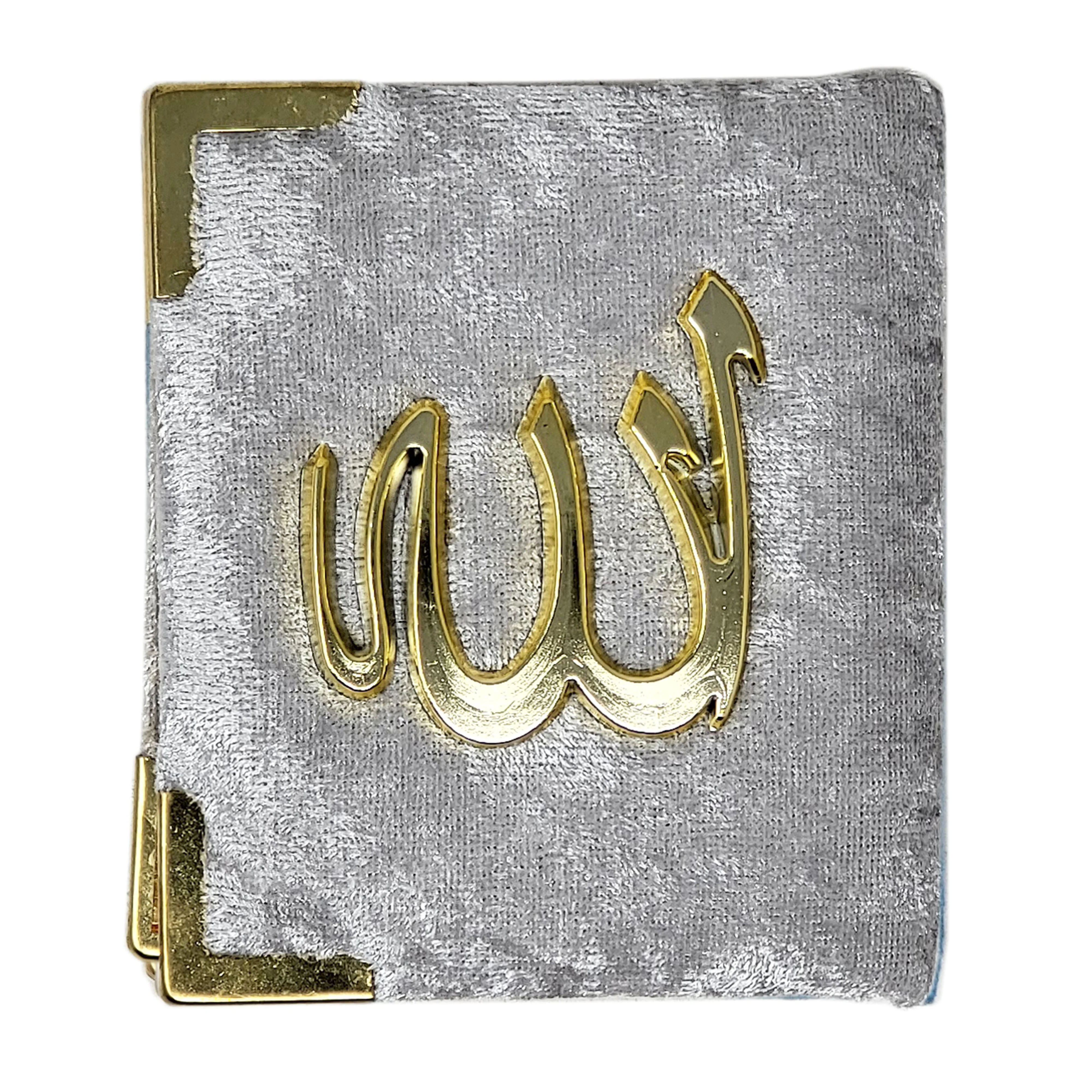 Mini Quran Gift Box - Image 6