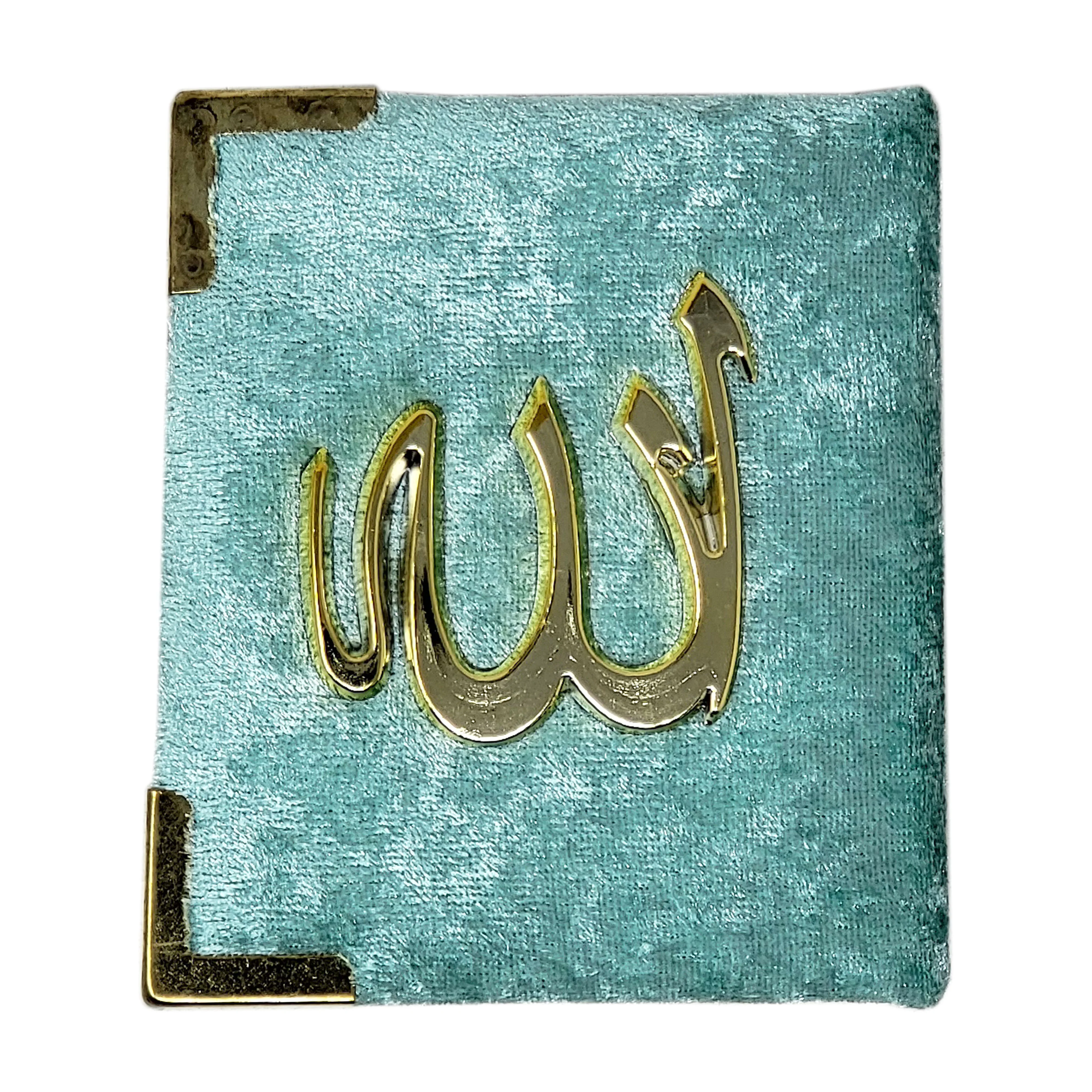 Mini Quran Gift Box - Image 8