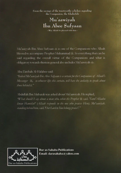 Muaawiyah Ibn Abee Sufyaan - Image 2