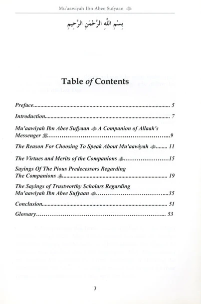 Muaawiyah Ibn Abee Sufyaan - Image 3