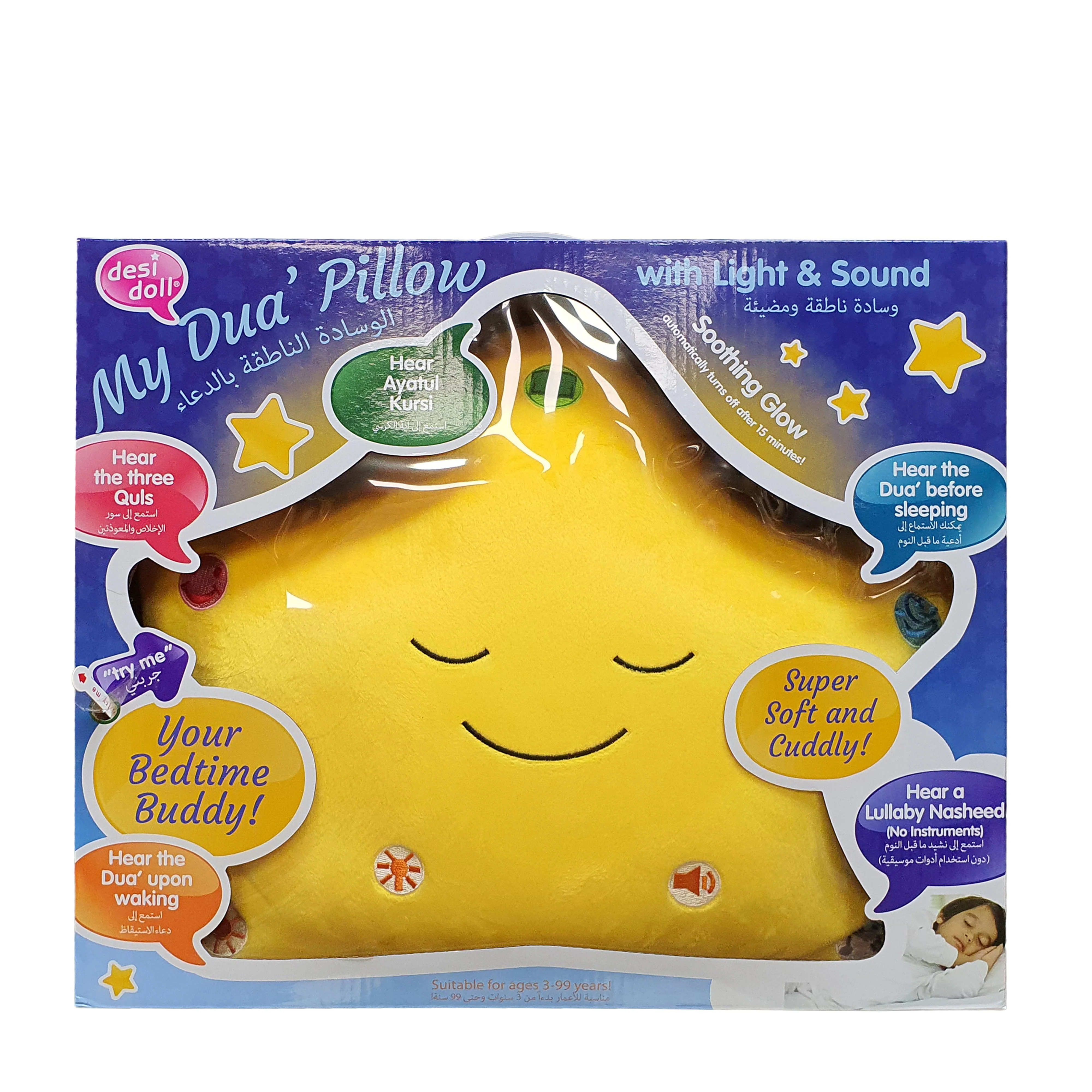 My Dua Pillow Star YELLOW