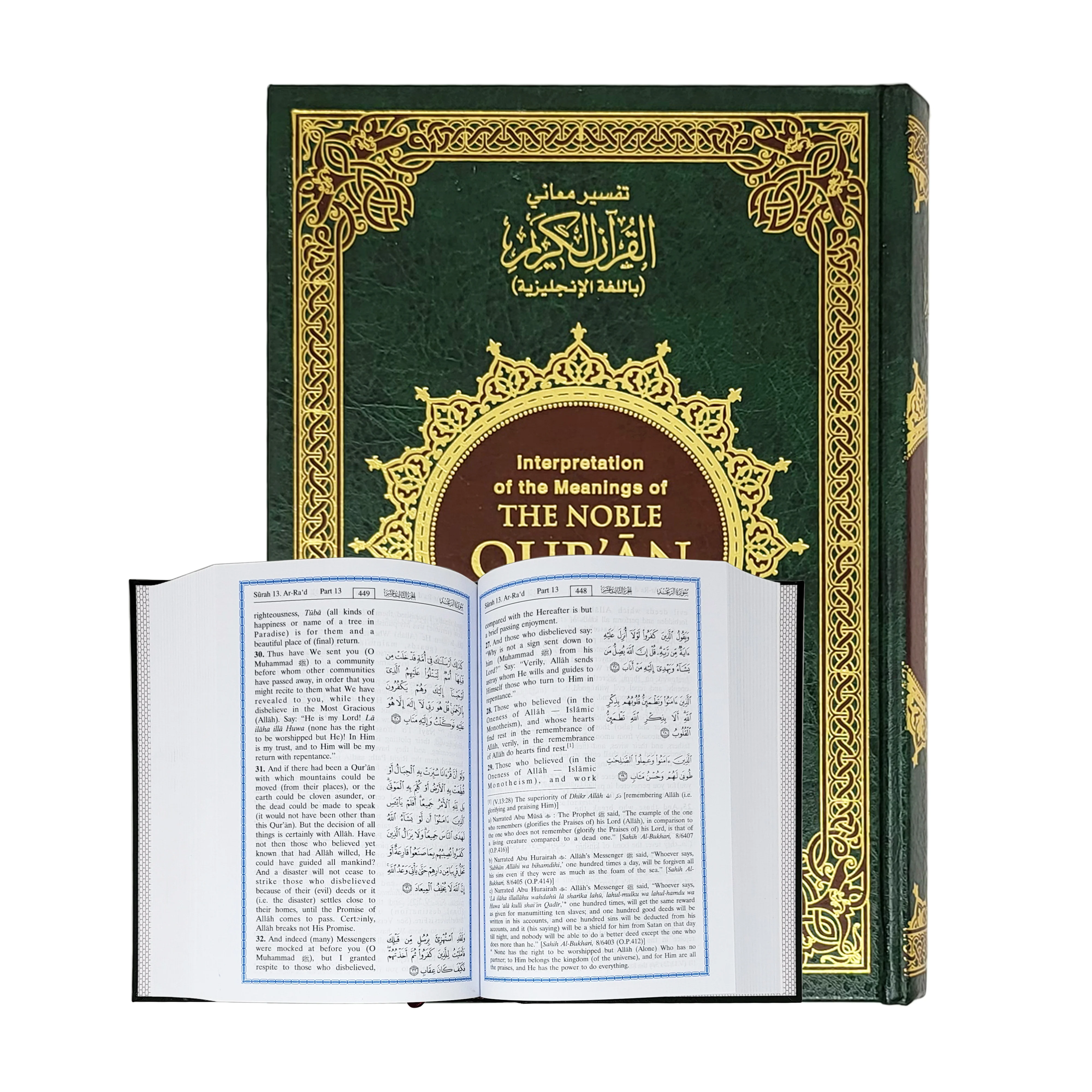 Noble Quran Large H/C (Eng-Trans/A4)