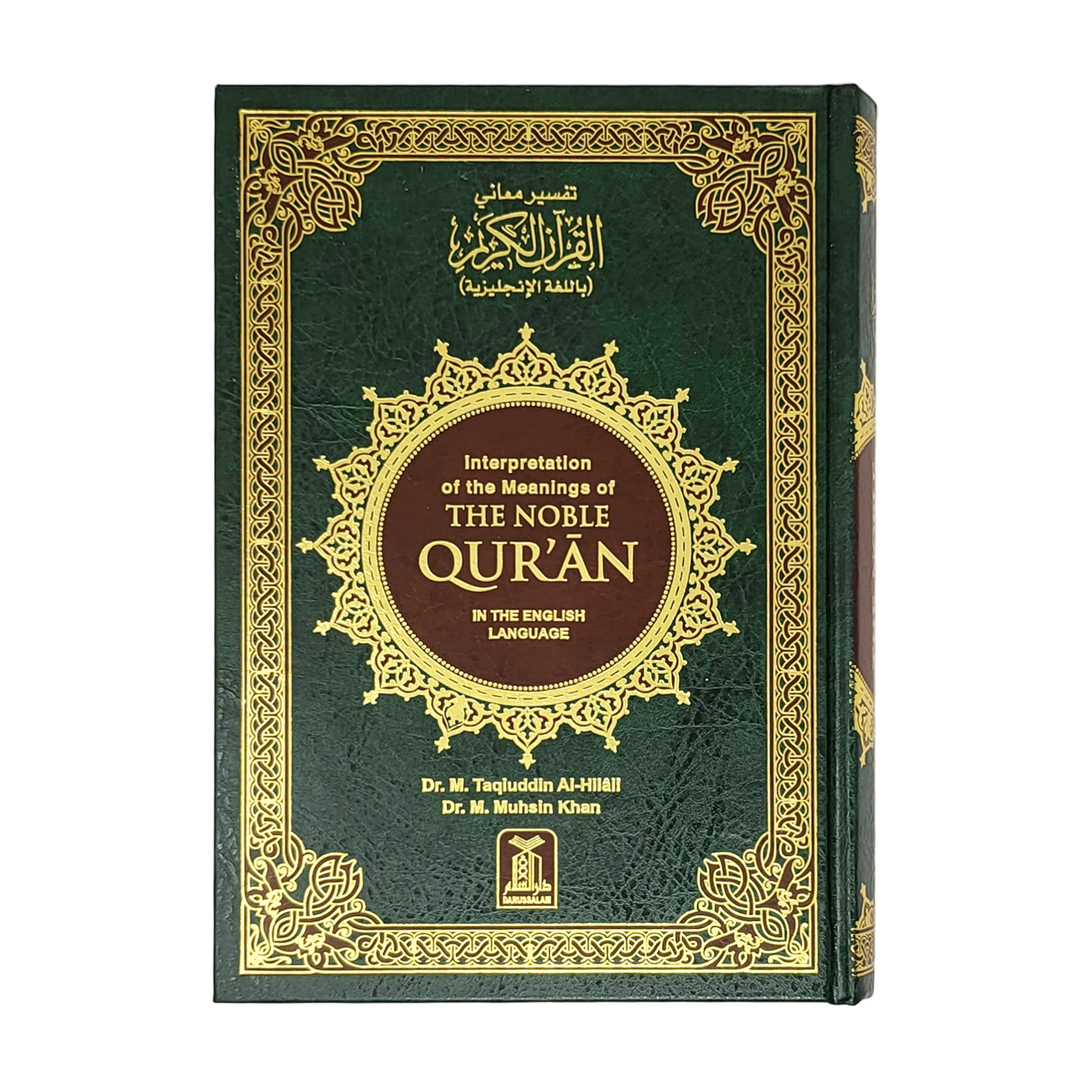 Noble Quran Large H/C (Eng-Trans/A4) - Image 2