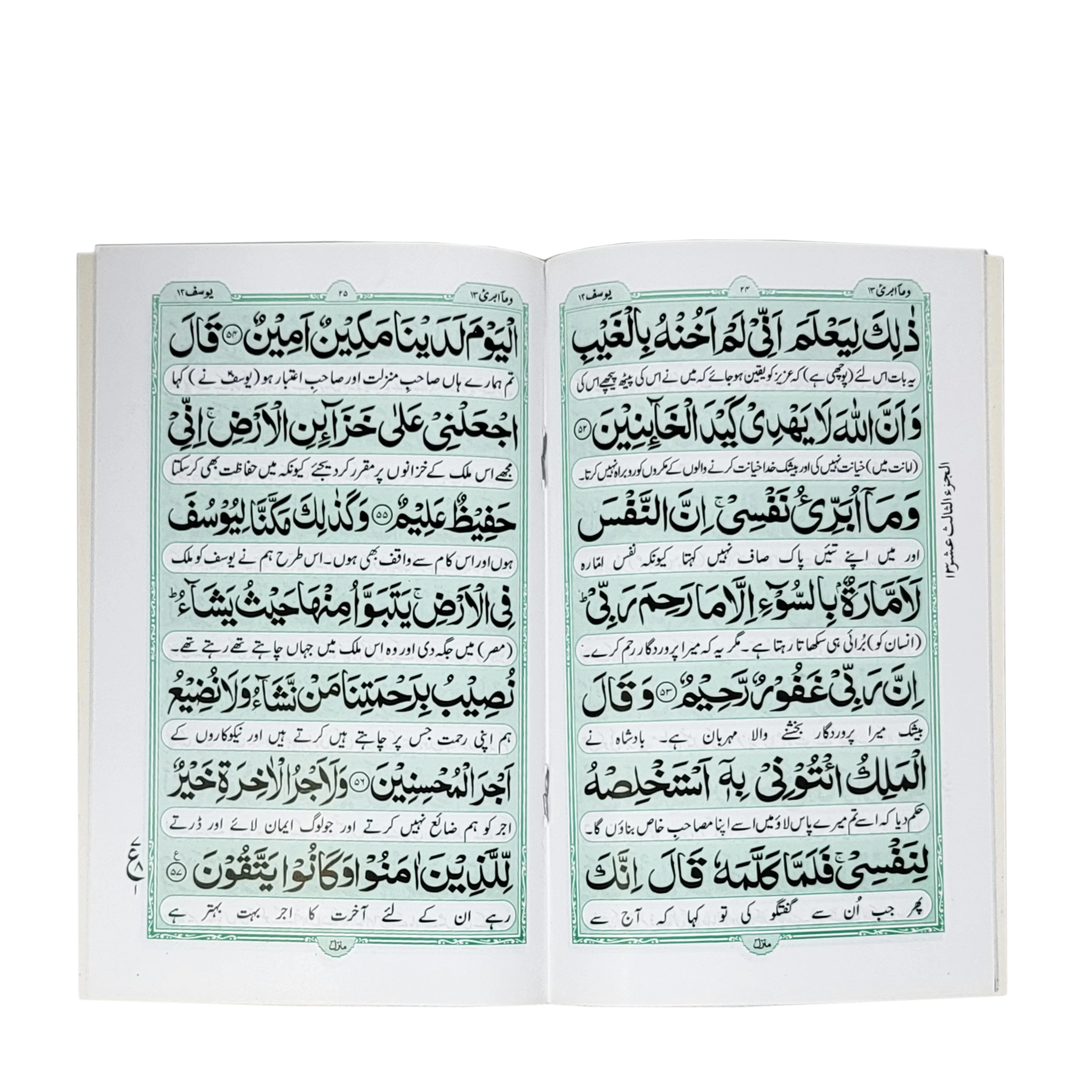 Quranic surahs - Image 3