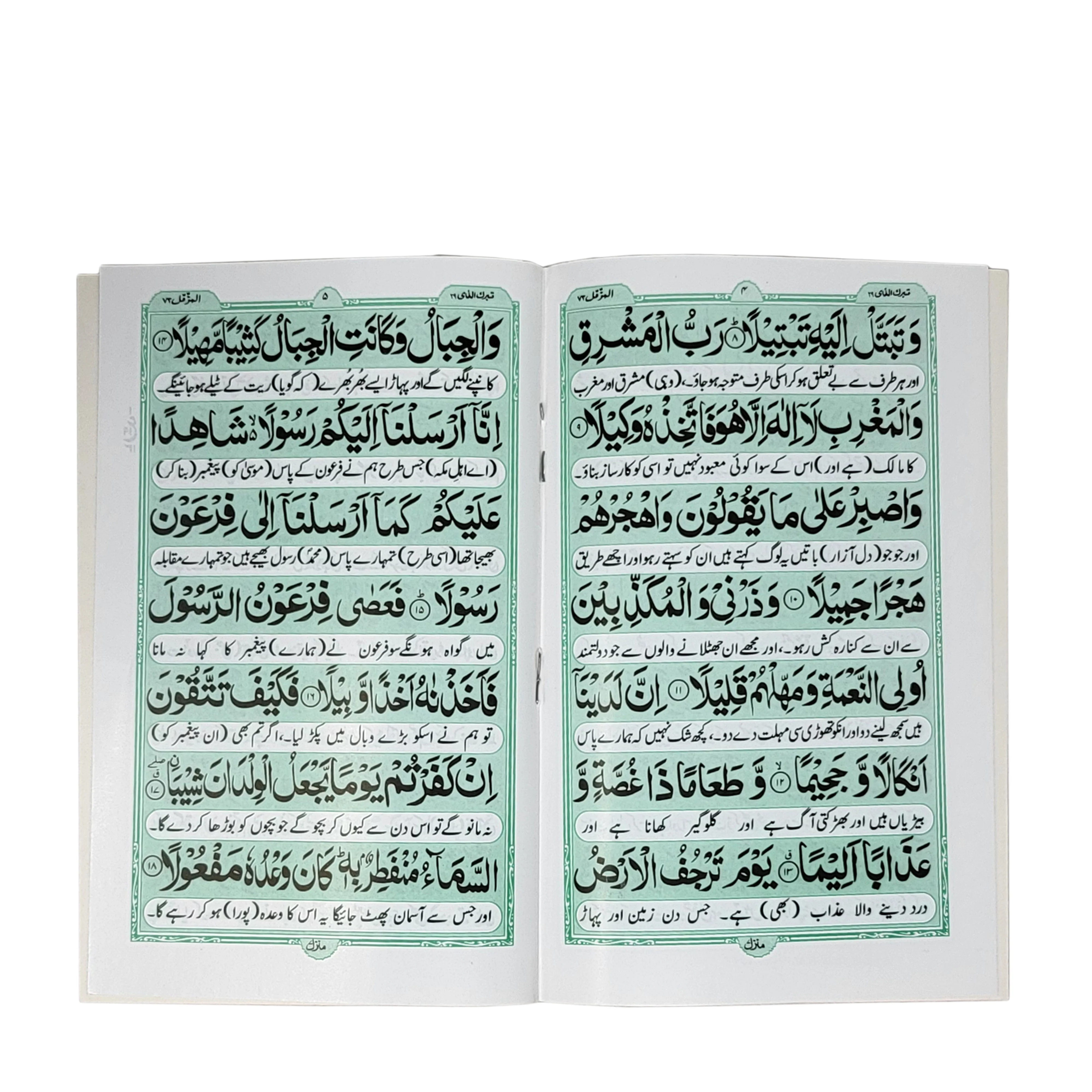Quranic surahs - Image 5