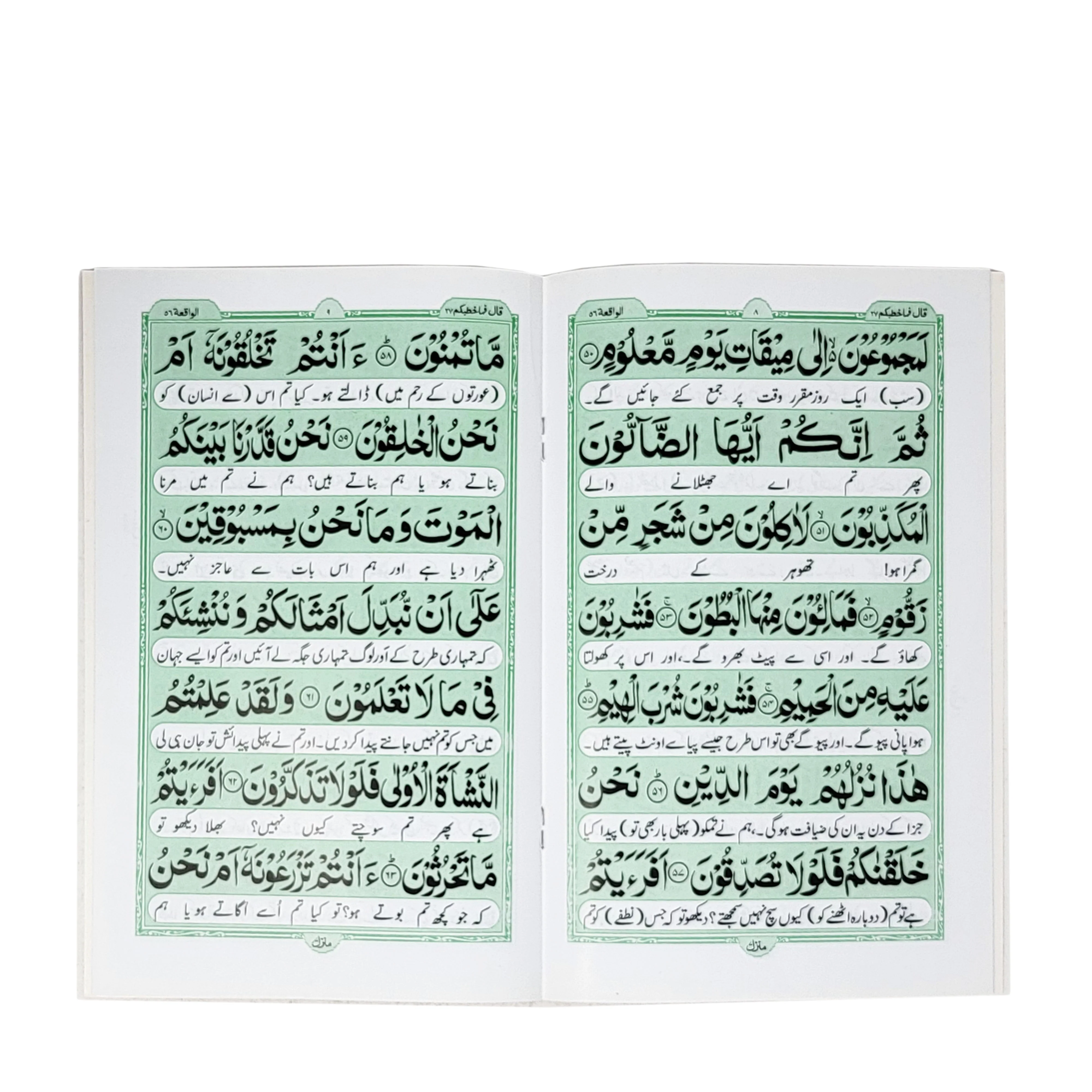 Quranic surahs - Image 7