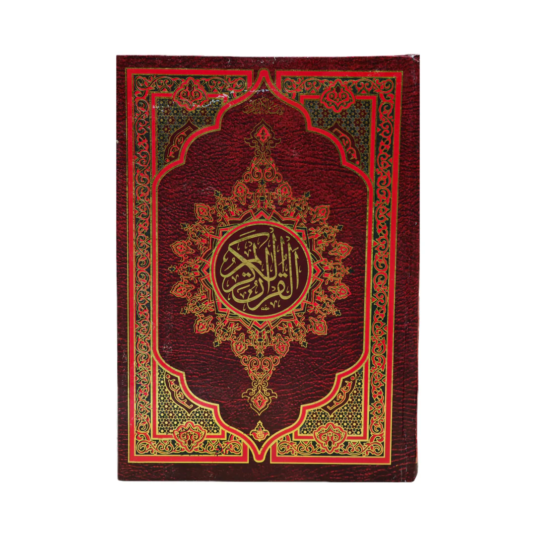 Quran Al Kareem 16 Line - A4 (557-U)