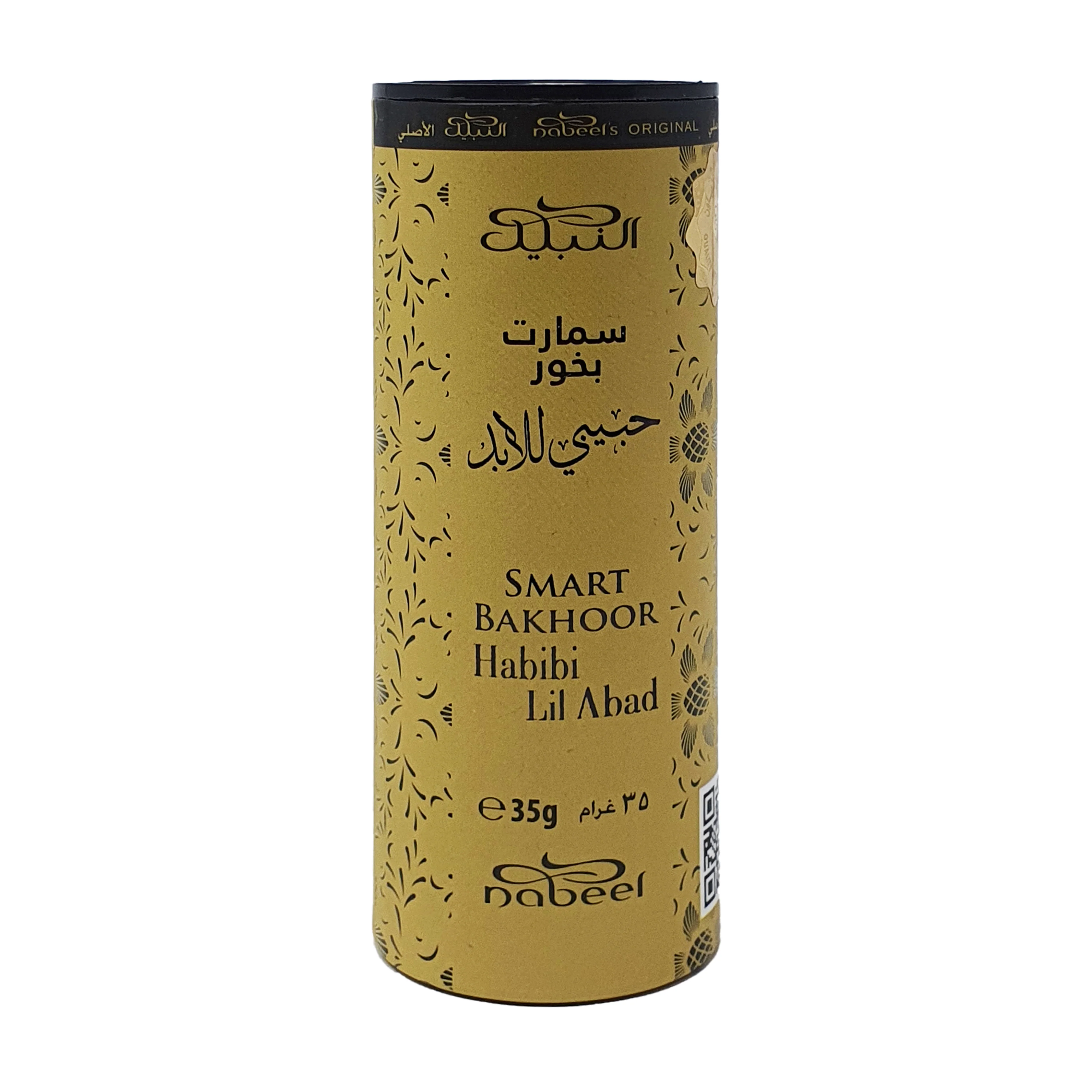 Smart Bakhoor - Image 3