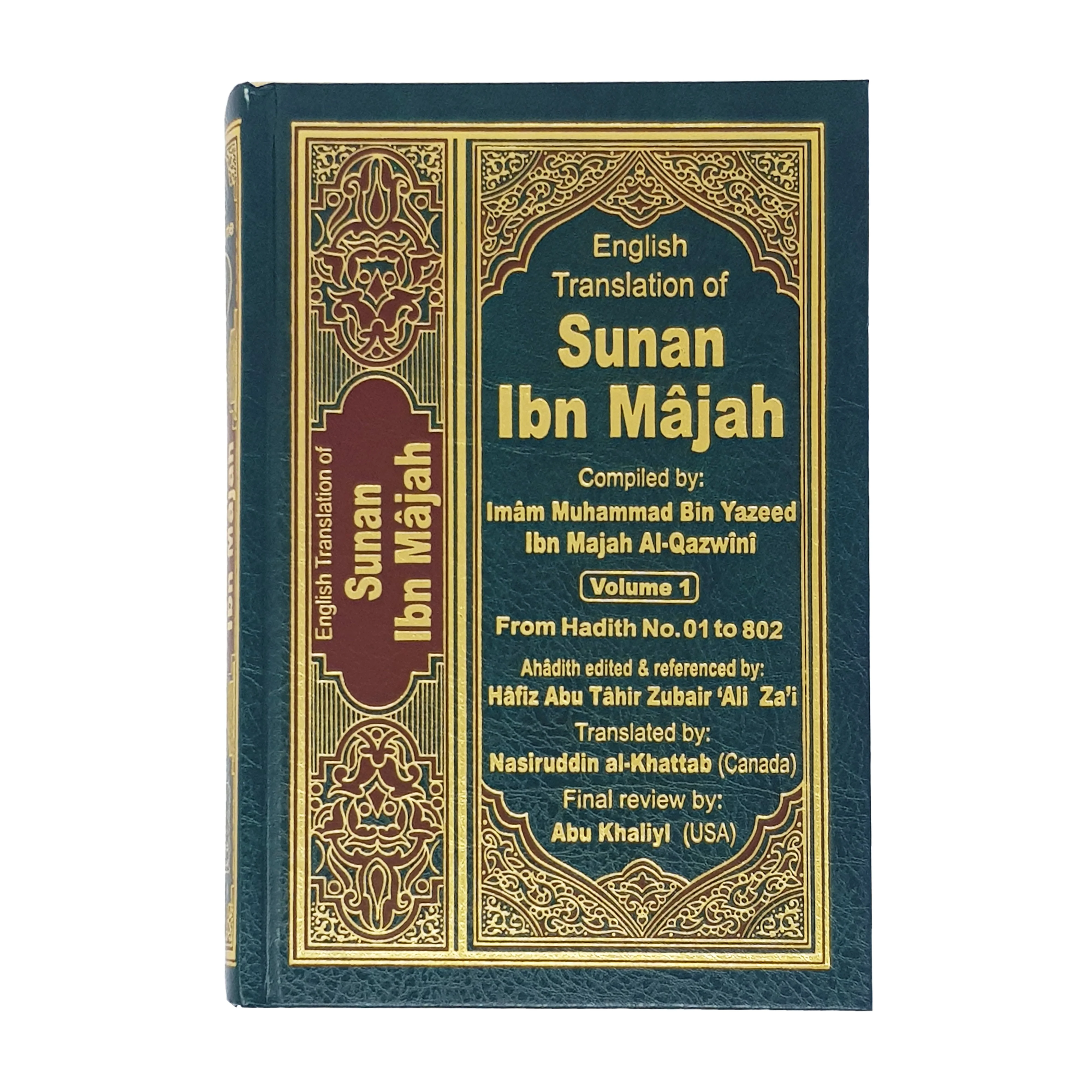 Sunan Ibn Majah (5 Vol)