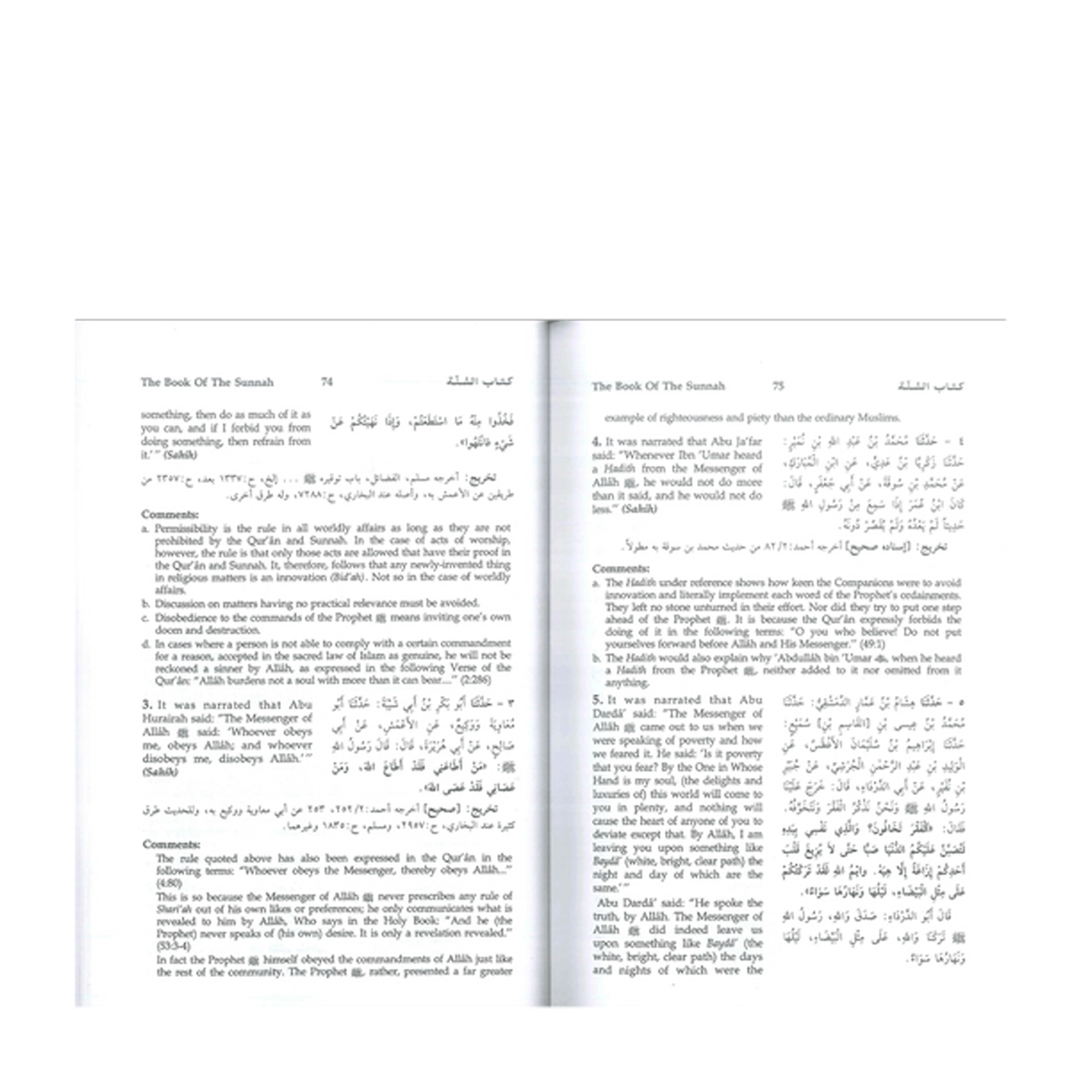 Sunan Ibn Majah (5 Vol) - Image 2