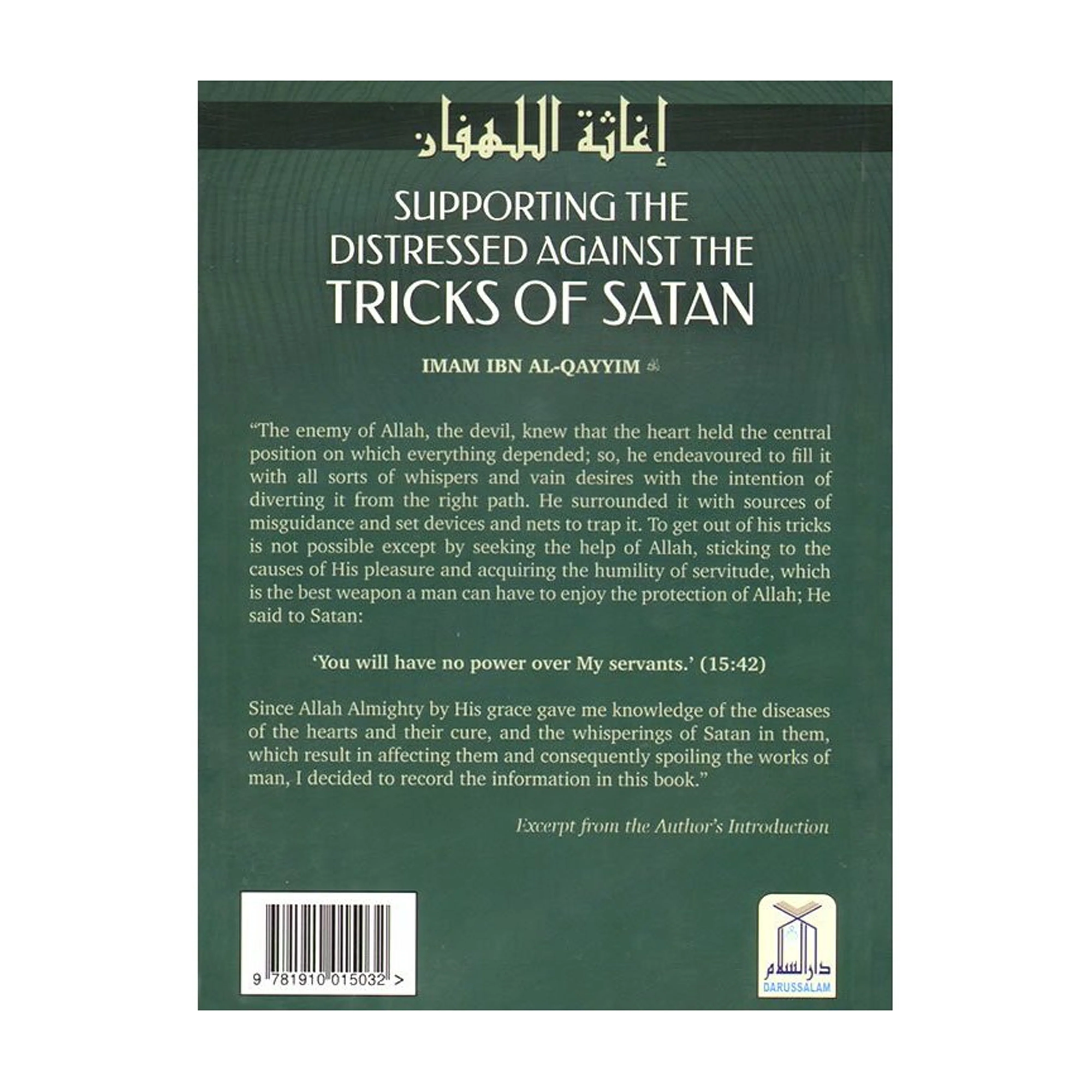 Supporting The Distressed Against The Tricks of Satan - Image 2