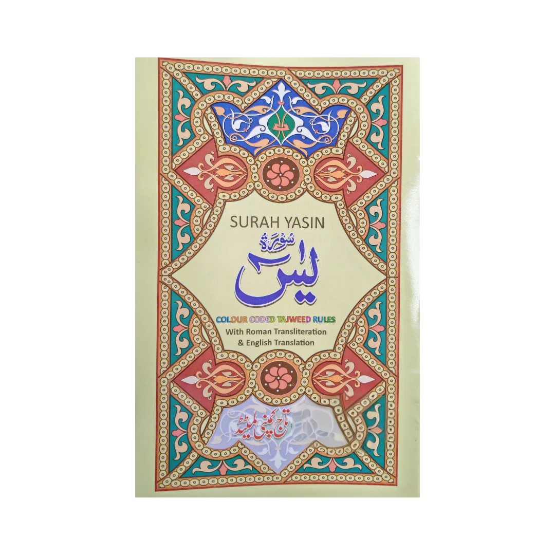 Surah Yasin Colour Coded Tajweed - Translation & Transliteration