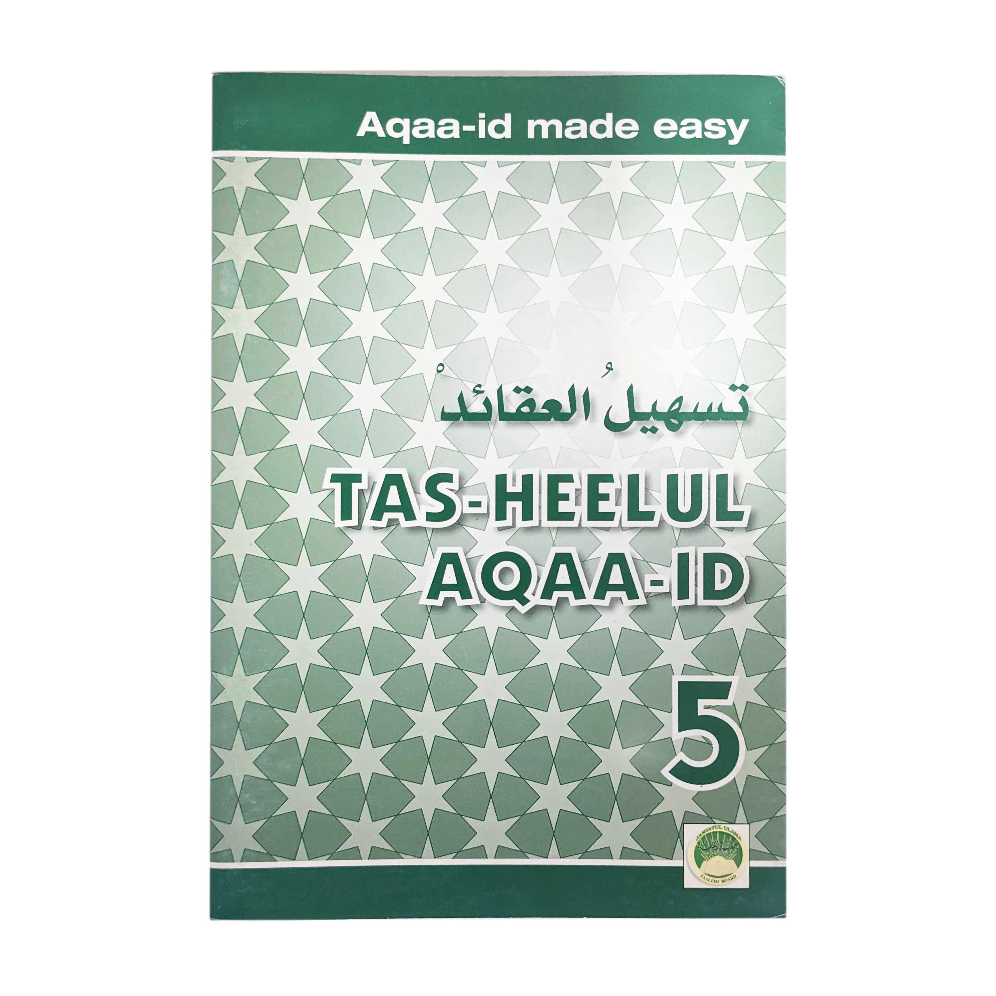 Tas-heelul Aqaa-id 5