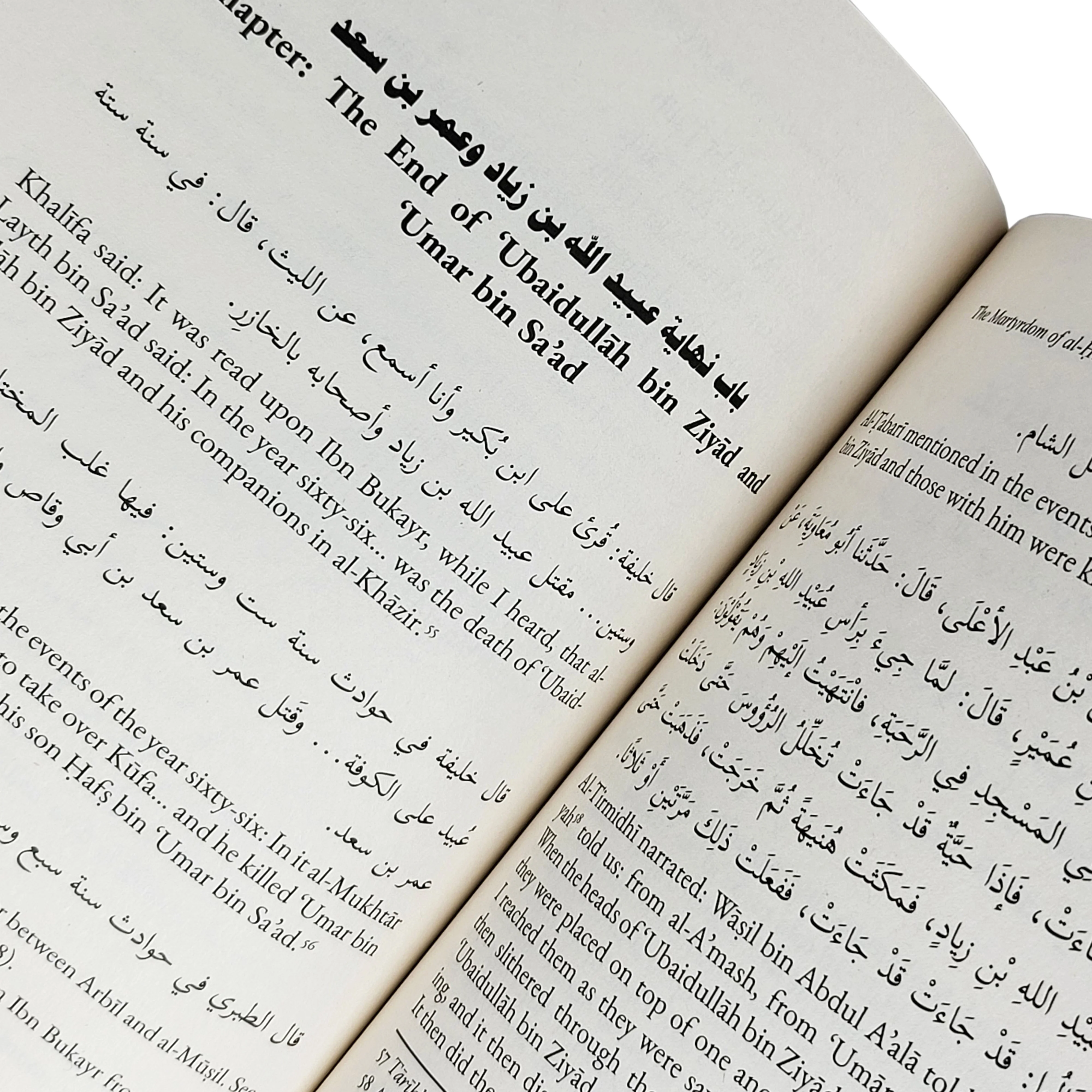 The Martyrdom of Al-Husayn - Image 3