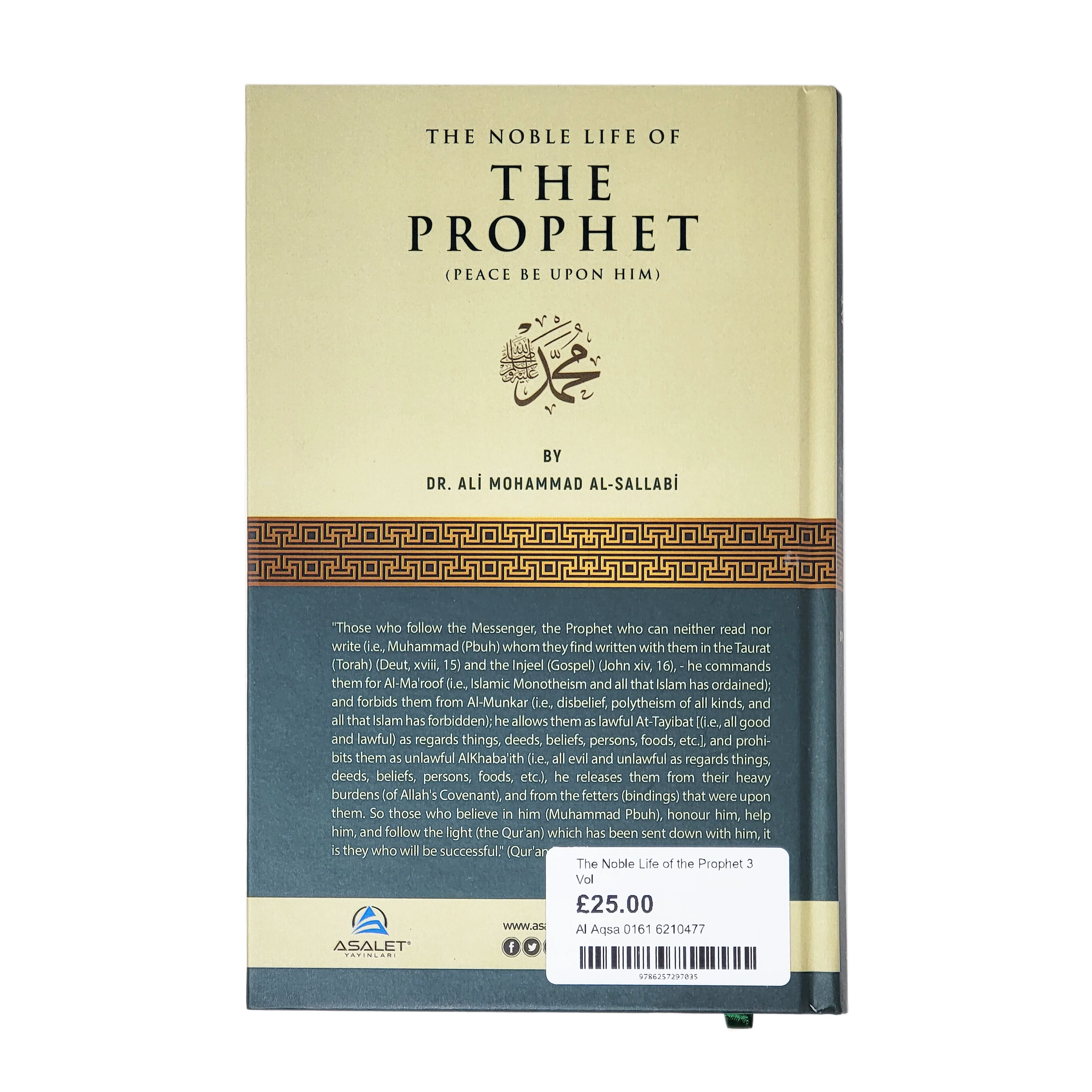 The Noble Life of the Prophet 3 Vol - Image 2