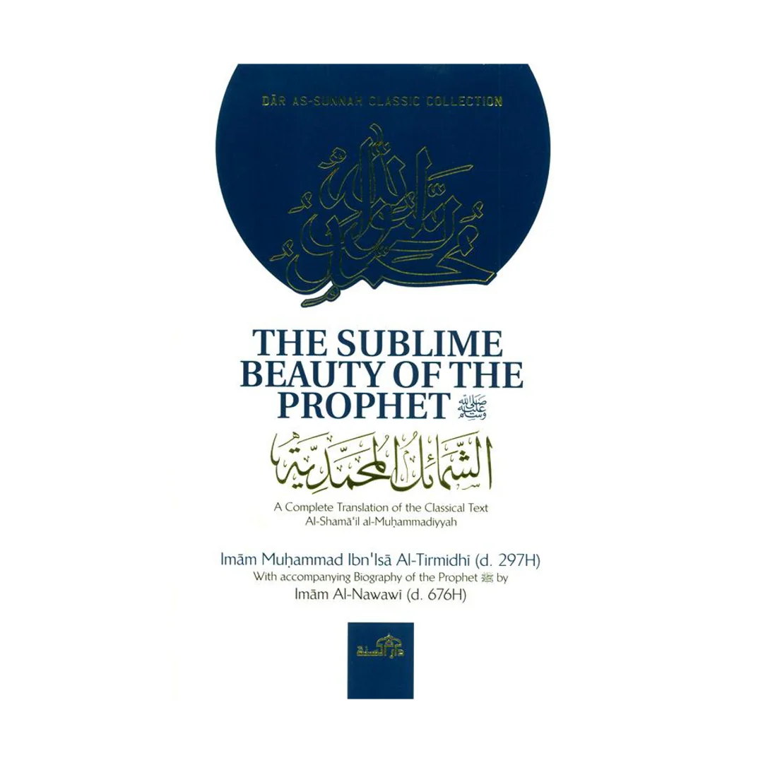 The Sublime Beauty of the Prophet ﷺ