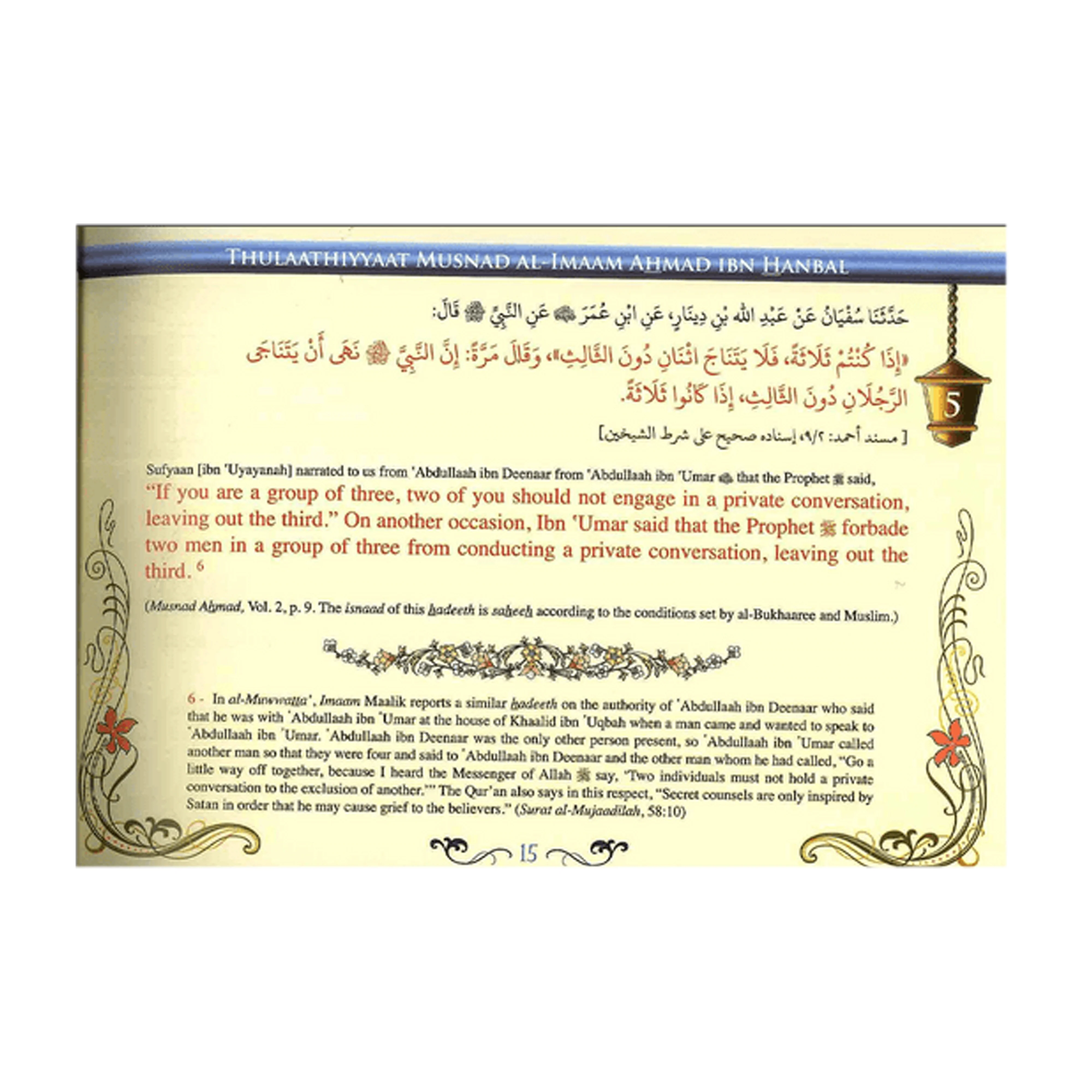 Thulaathiyyaat from Musnad Imam Ahamd bin Hanbal - Image 2
