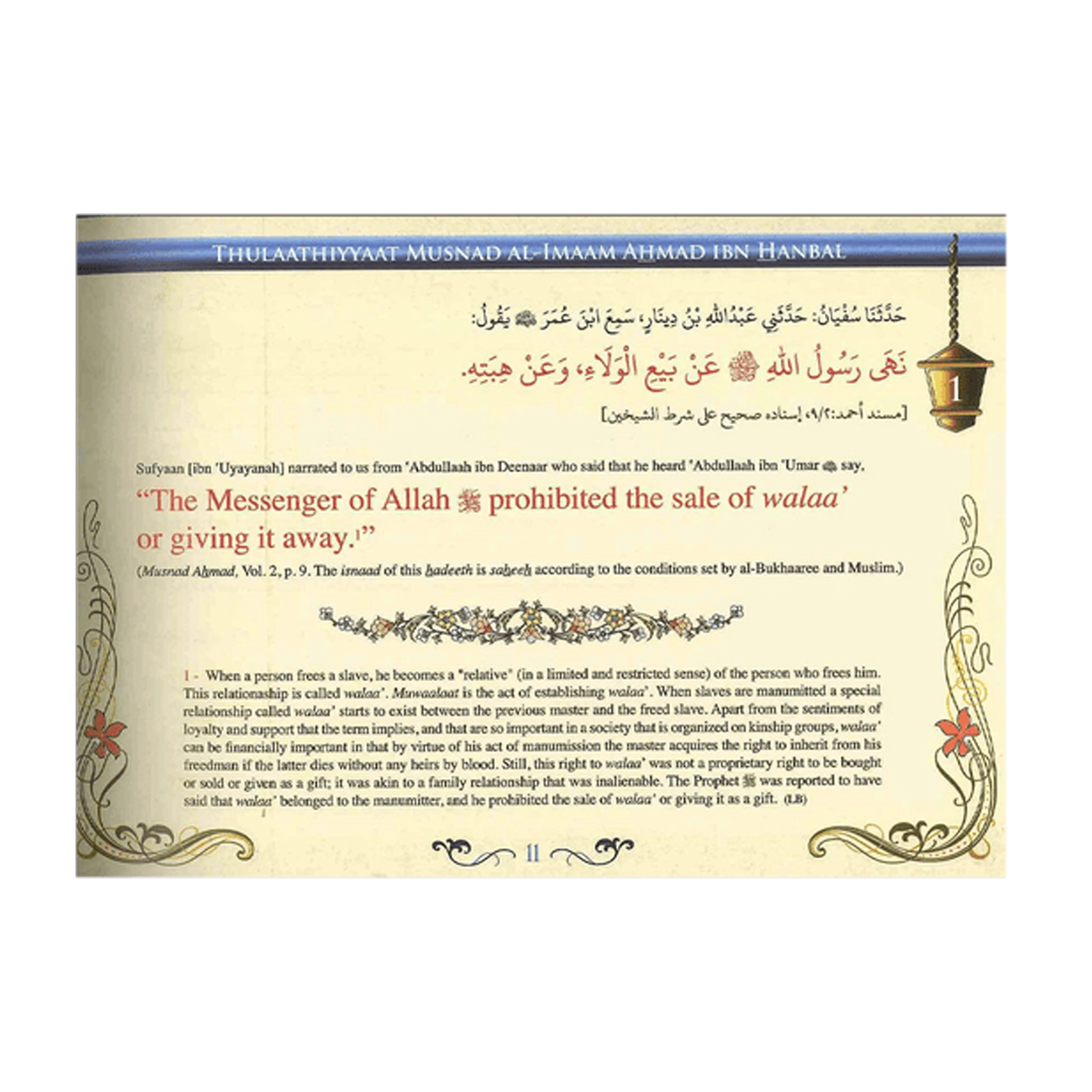 Thulaathiyyaat from Musnad Imam Ahamd bin Hanbal - Image 3