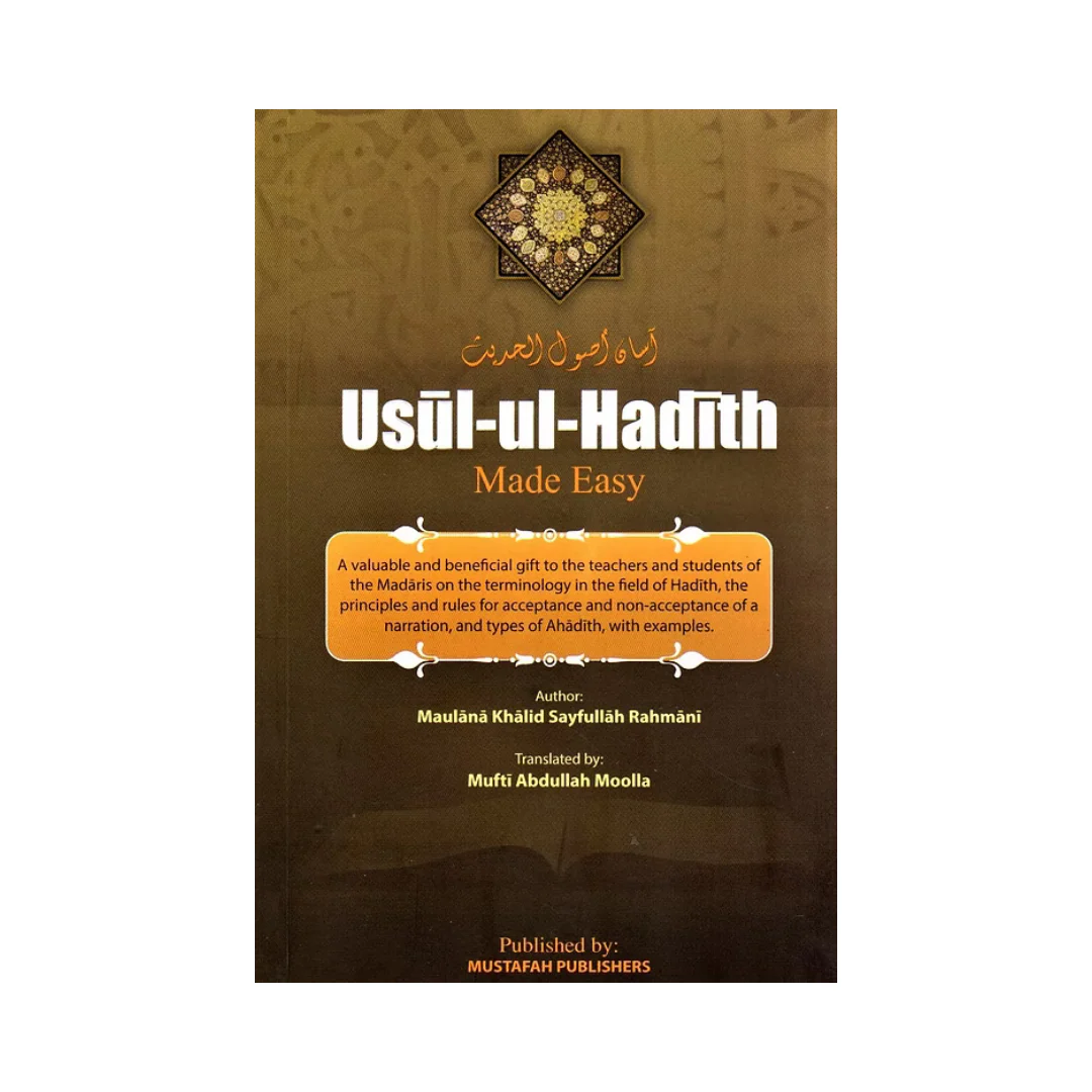 Usul-ul-Hadith Made Easy