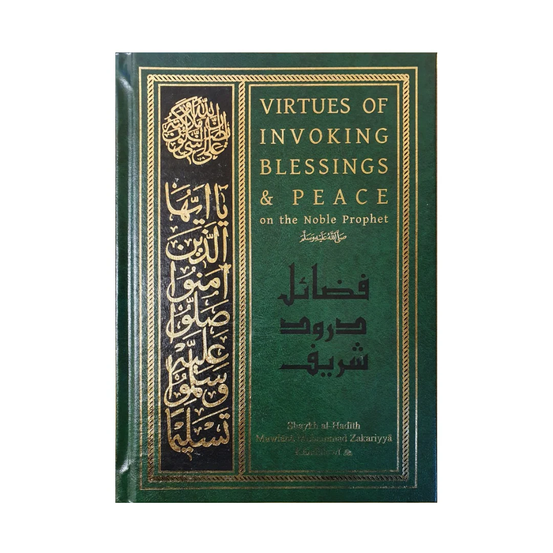 Virtues of Invoking Blessings & Peace on the Noble Prophet ﷺ